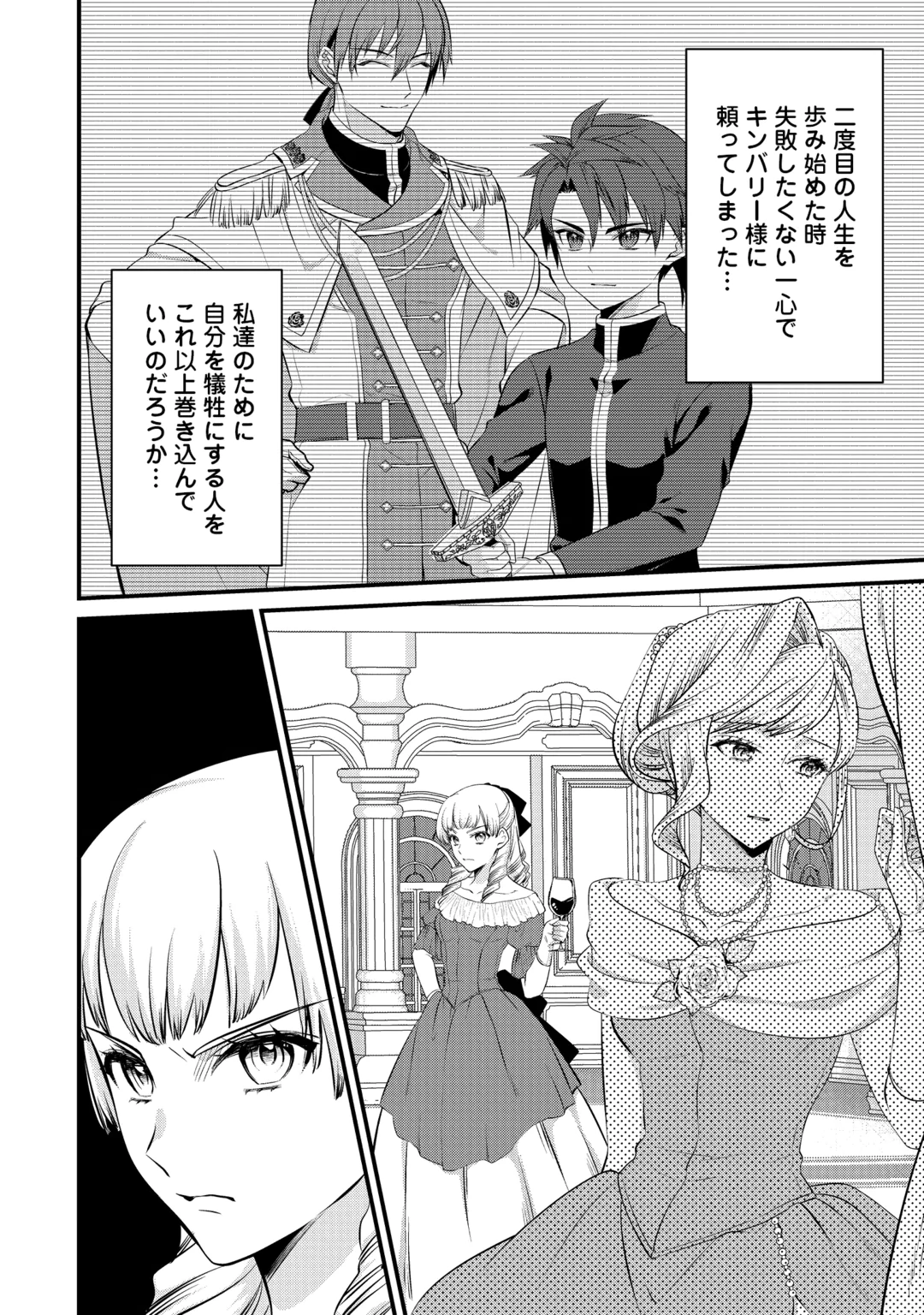 ANATA NO AI NADO IRIMASEN Chap 22.1 - Pic 16