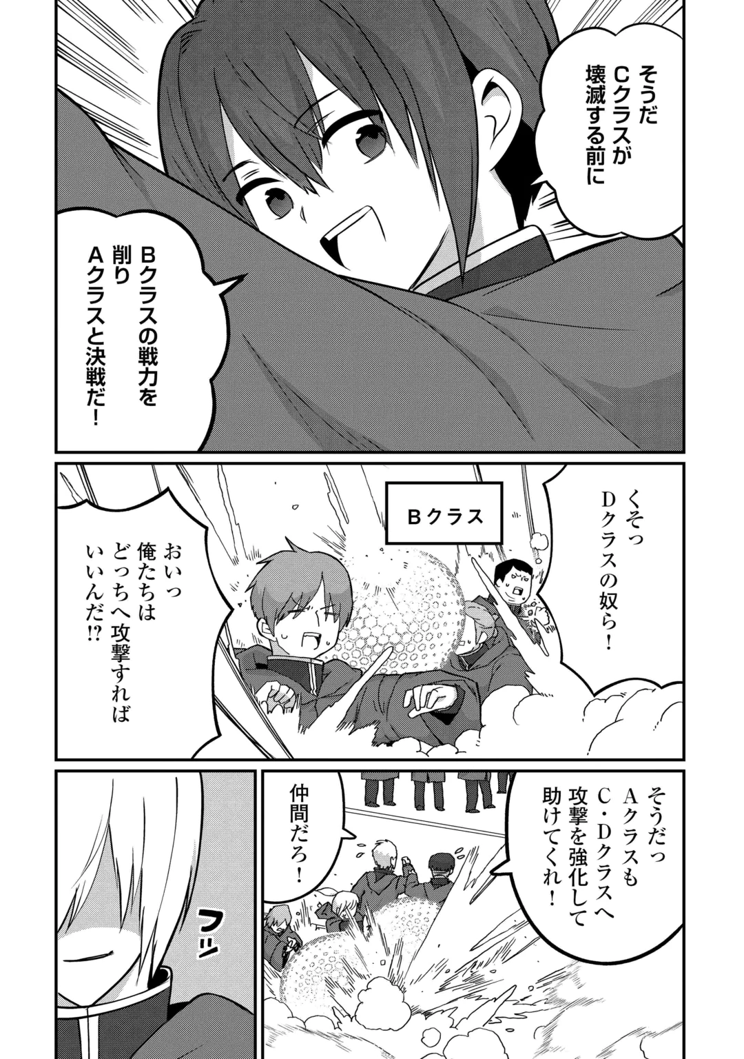 REIGUU SARETA DAINANA OUJI WA IZURE GYAFUN TO IWASETAI! Chap 15 - Pic 21