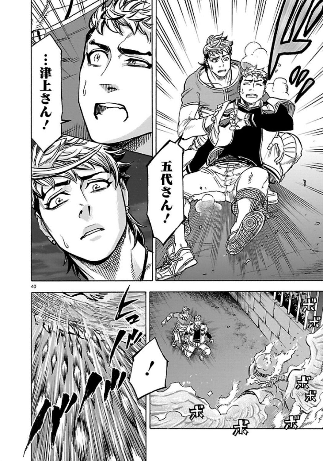 KAMEN RIDER KUUGA Chap 64 - Pic 40