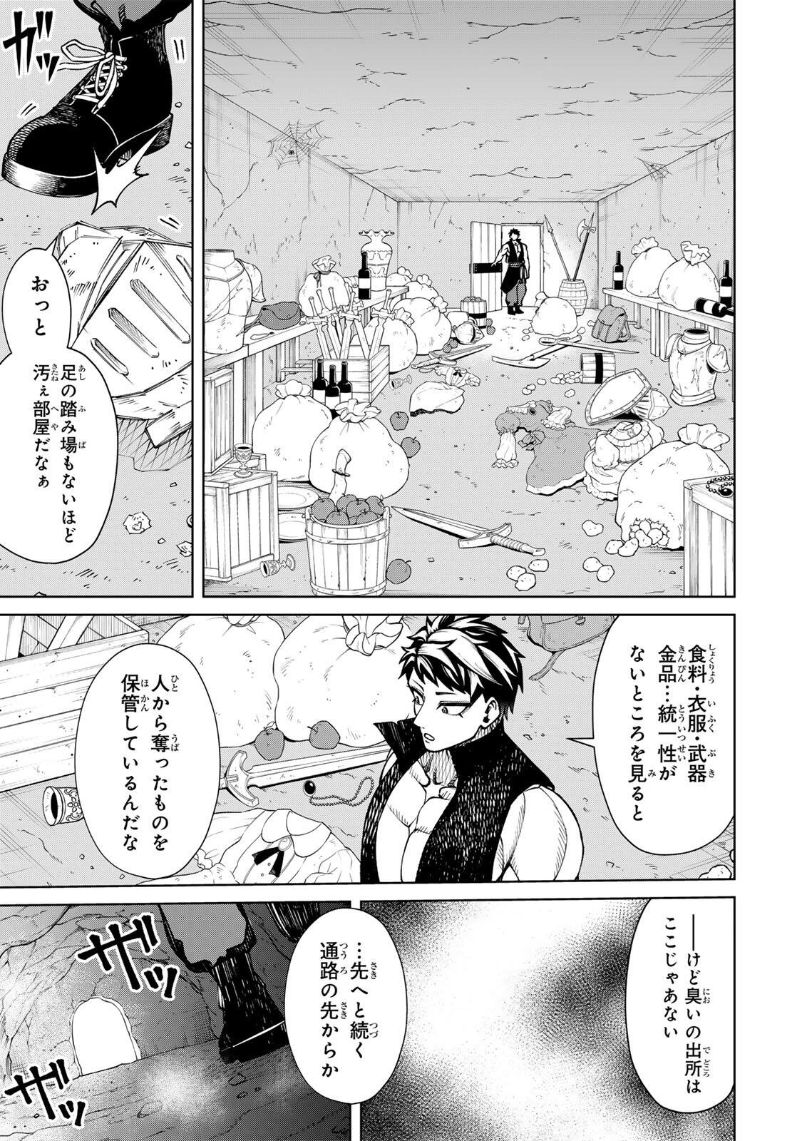 GAME GA SUSUMU NI TSURETE DONDON YAKUME GA NAKUNATTEIKU NOKIN CHARACTER NI TENSEI SHITA ORE WA, SOREDEMO BUTSURI O KIWAMERU KOTO NI SHITA Chap 7 - Pic 11