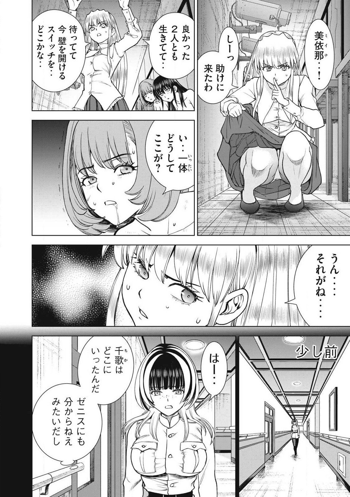 SATANOPHANY - RAW Chap 340 - Pic 8