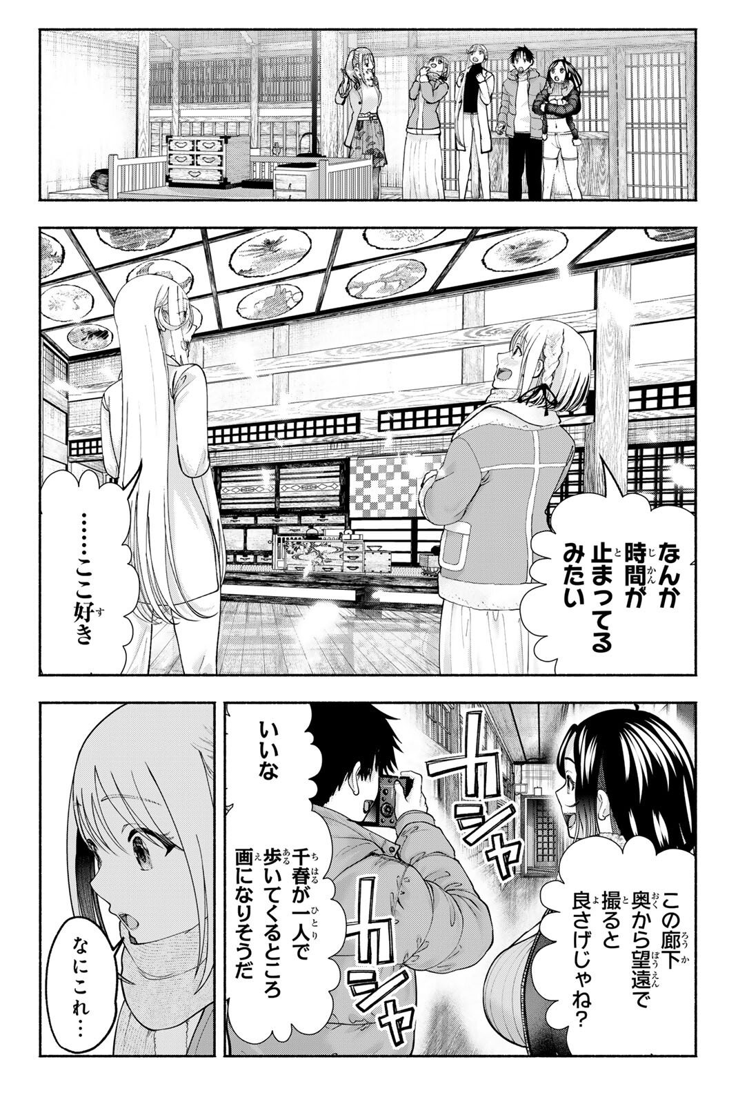 SOTSUGYOU ARUBAMU NO KANOJO-TACHI Chap 45 - Pic 10
