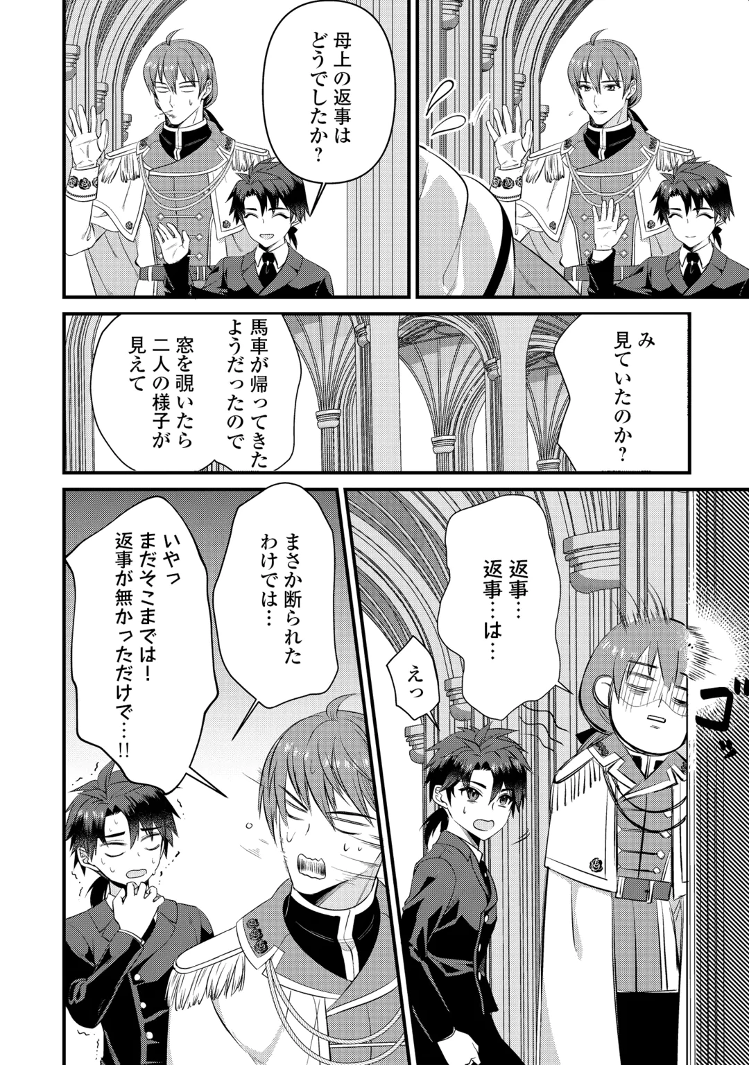ANATA NO AI NADO IRIMASEN Chap 22.1 - Pic 4