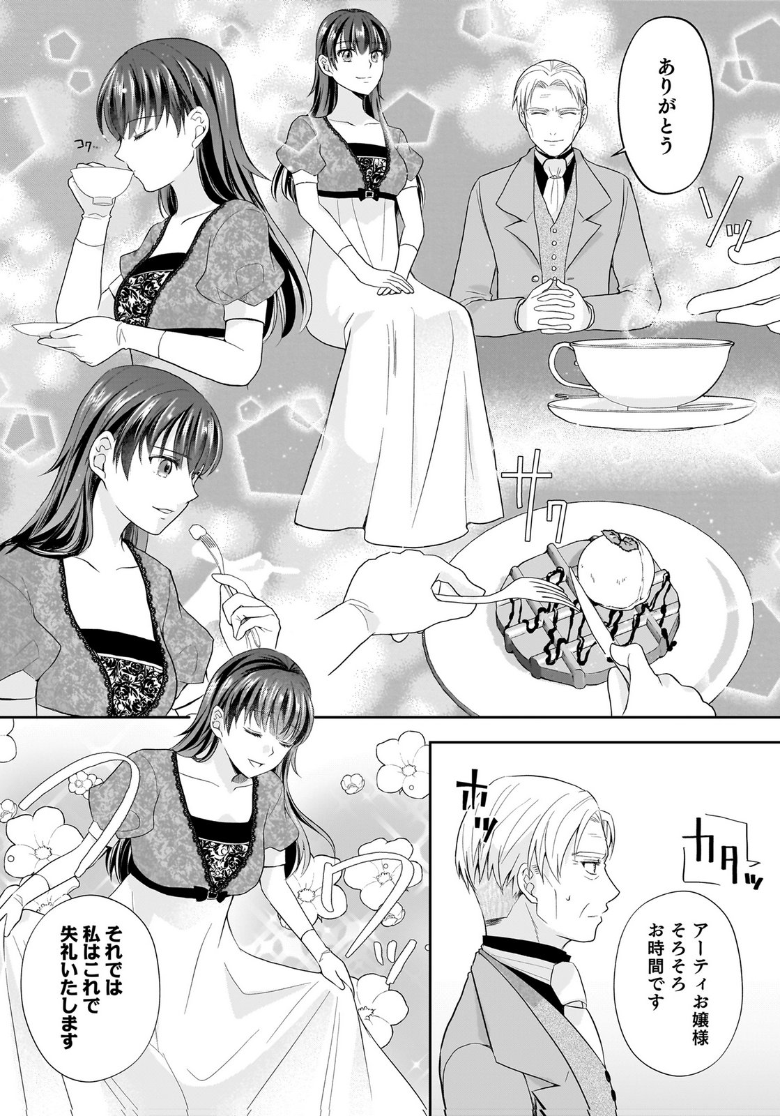 KONYAKUSHA KARA 