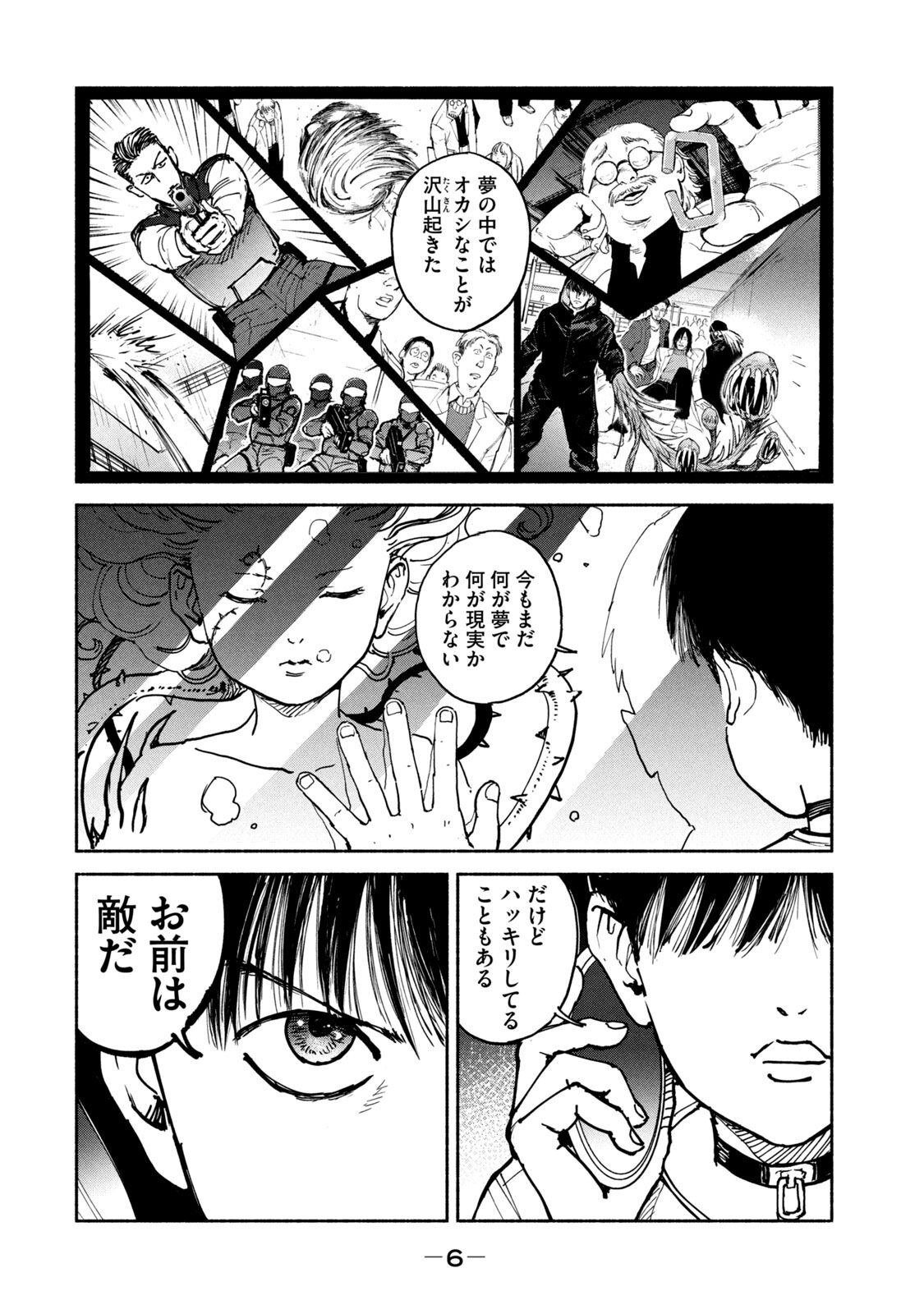 ADOU - RAW Chap 32 - Pic 4
