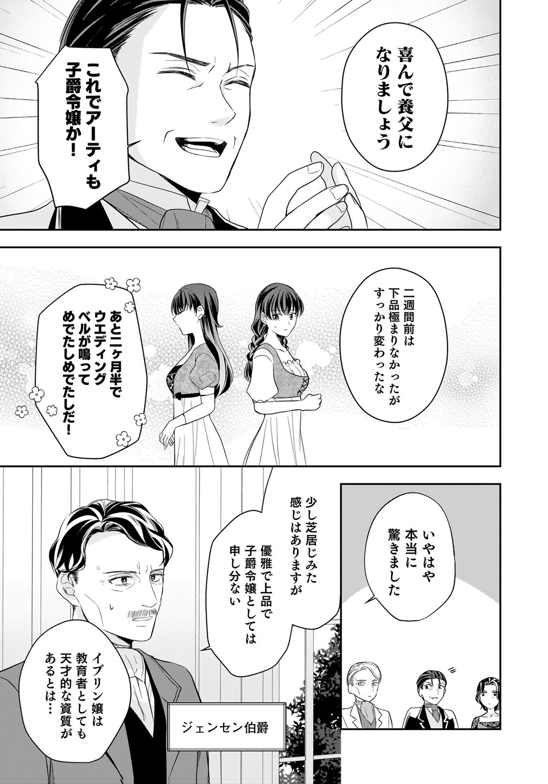 KONYAKUSHA KARA 