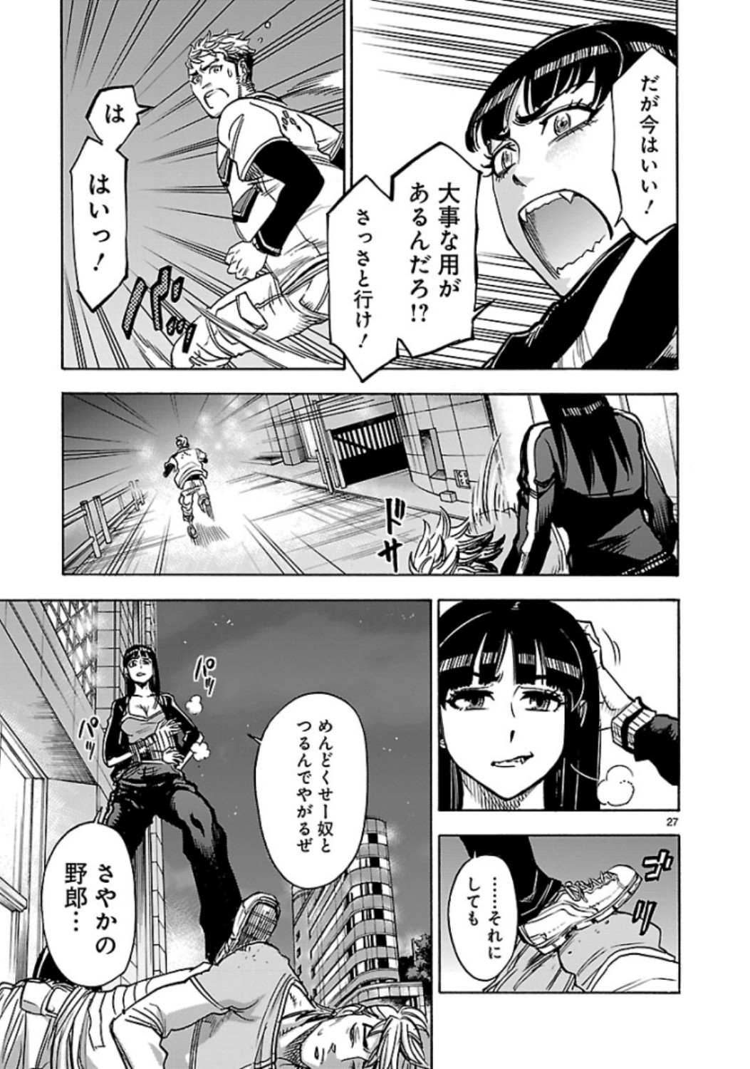 KAMEN RIDER KUUGA Chap 64 - Pic 27