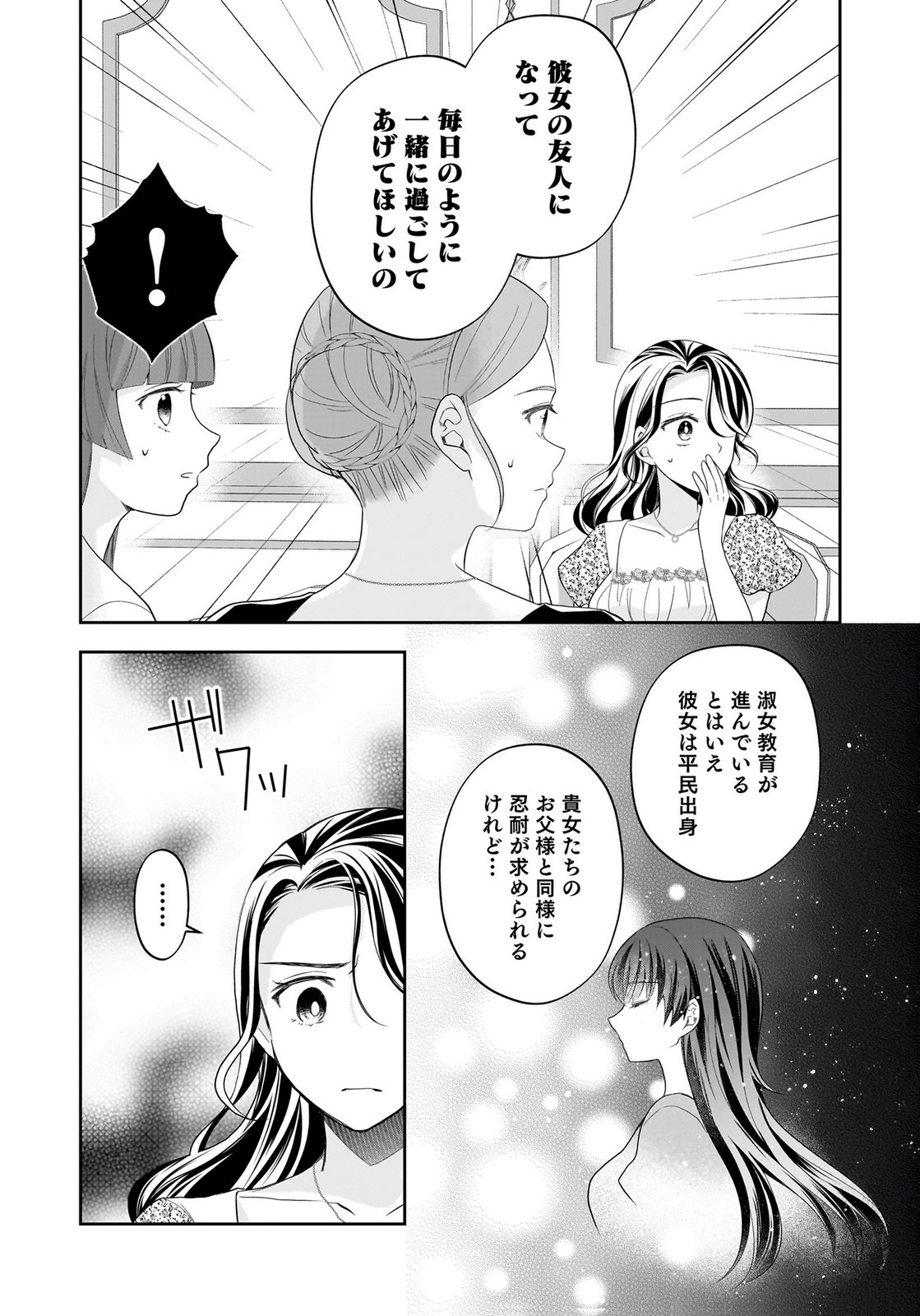 KONYAKUSHA KARA 