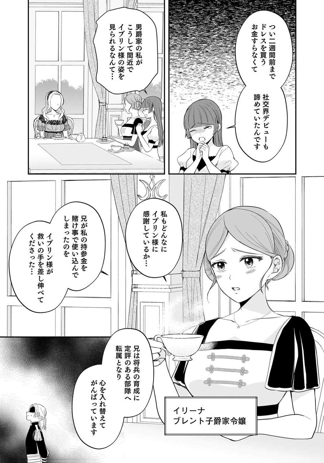 KONYAKUSHA KARA 
