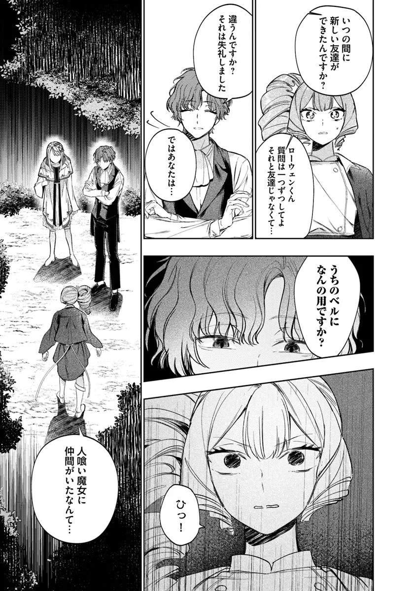 KAERU NO OUJI WA KAERANAI Chap 2.1 - Pic 7