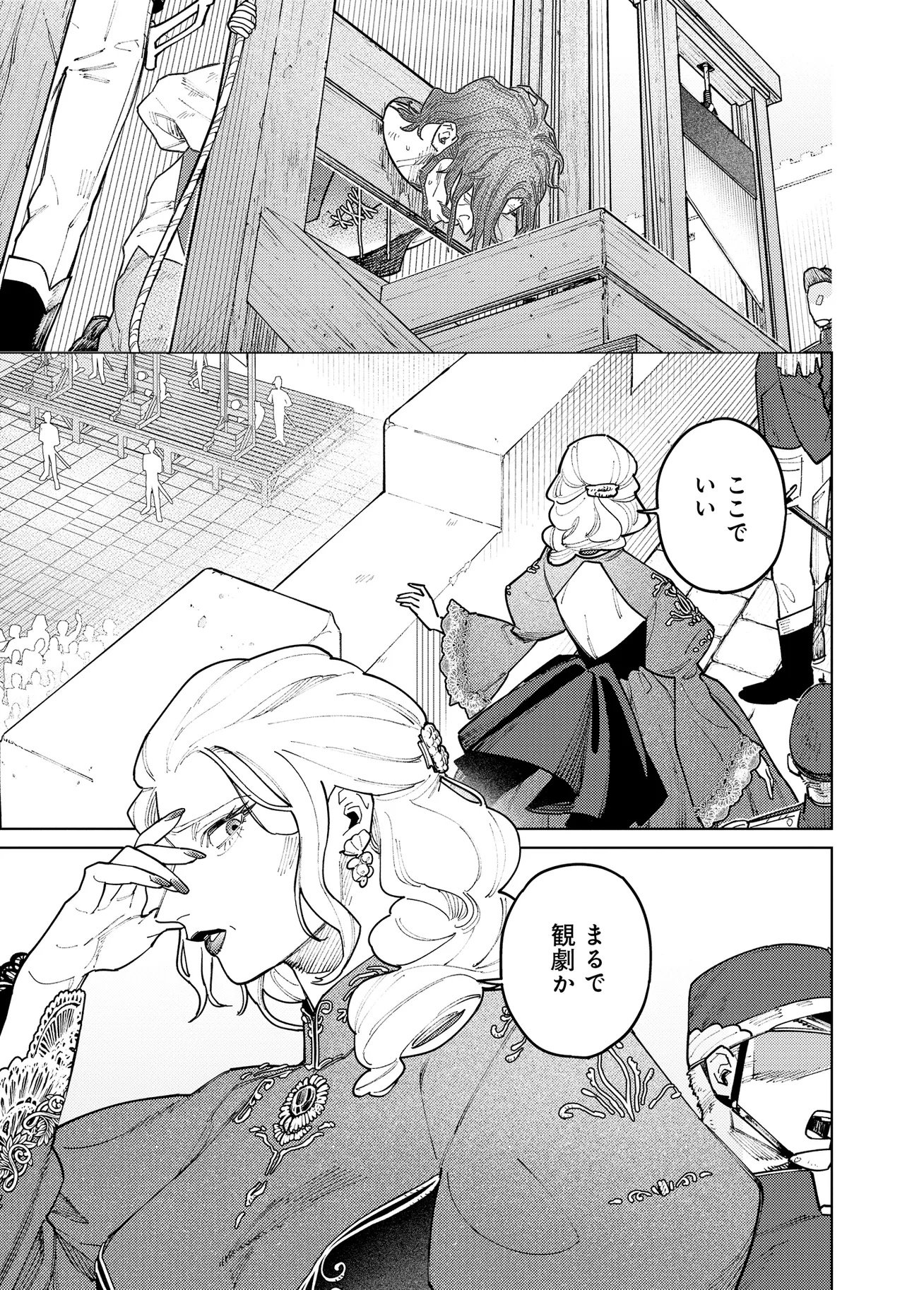 KAIHO NO BERENGARIA: FUHONI NA ADANA DE YOBARETE IMASHITA GA SHINIMODOTTA NODE JIYUU NI IKIMASU Chap 1 - Pic 5