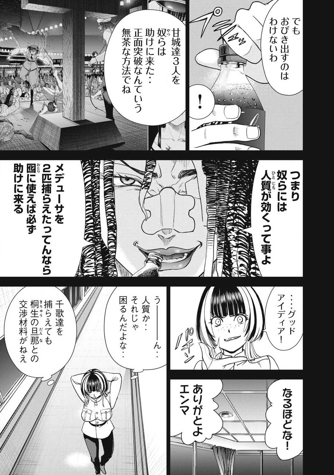 SATANOPHANY - RAW Chap 340 - Pic 11