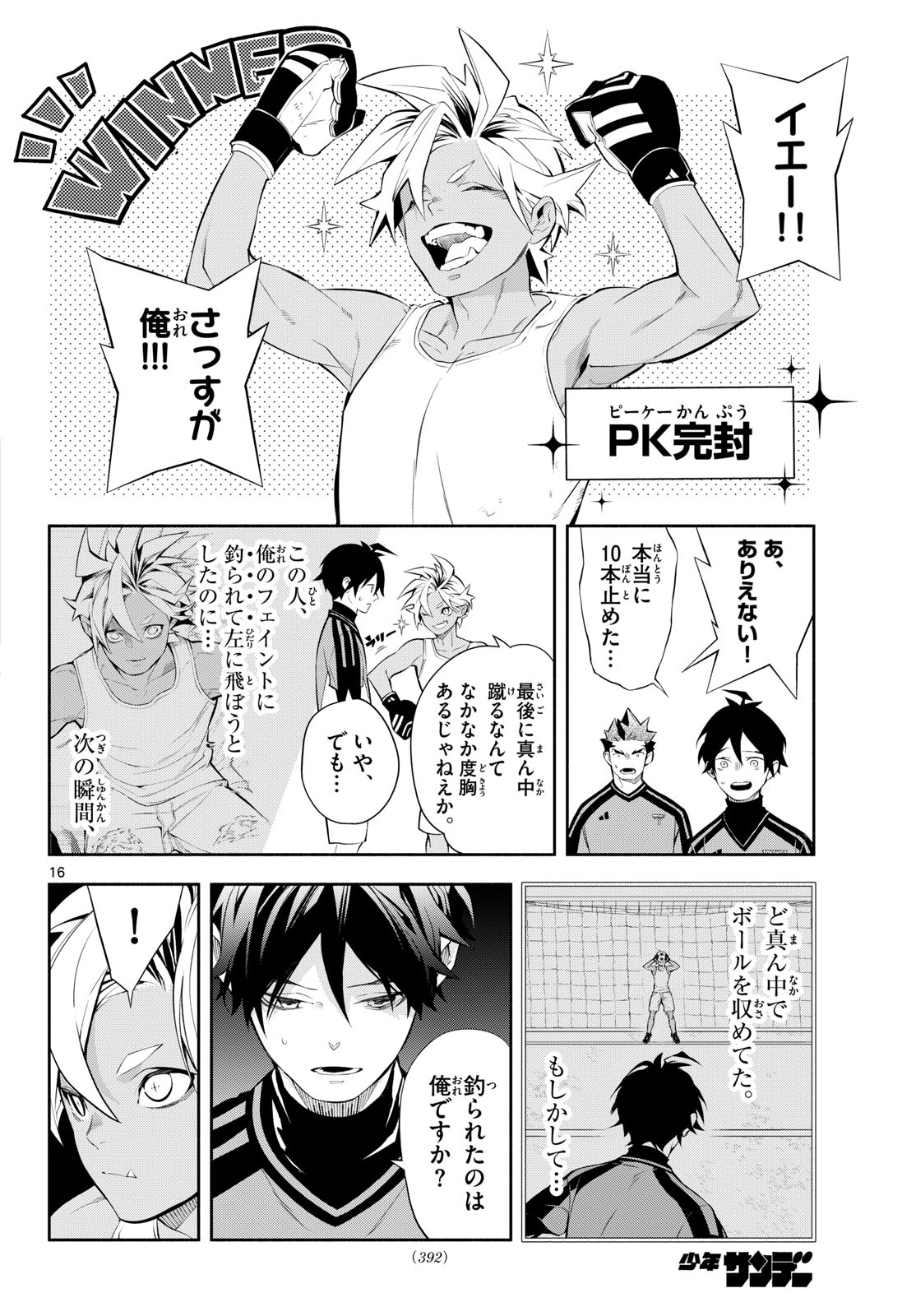 PARADON Chap 29 - Pic 16