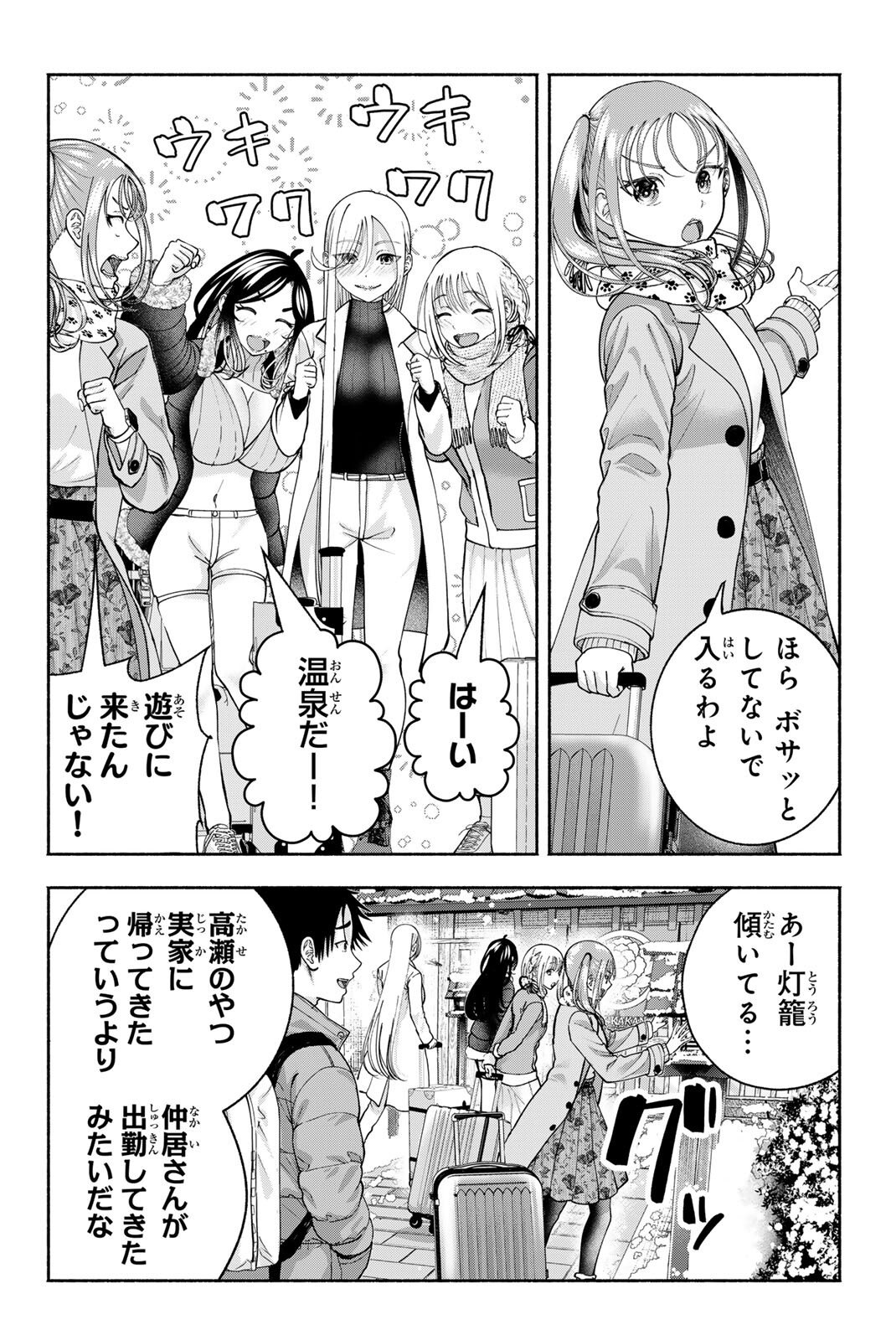 SOTSUGYOU ARUBAMU NO KANOJO-TACHI Chap 45 - Pic 2