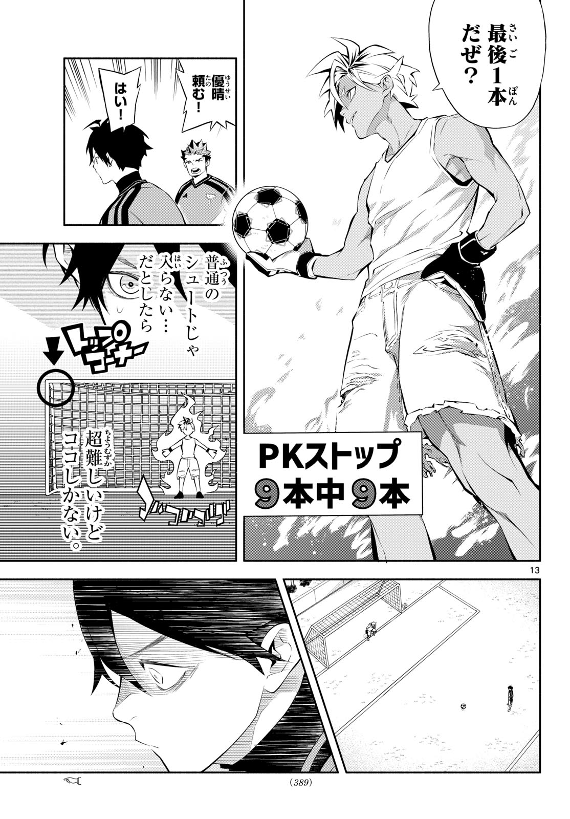PARADON Chap 29 - Pic 13
