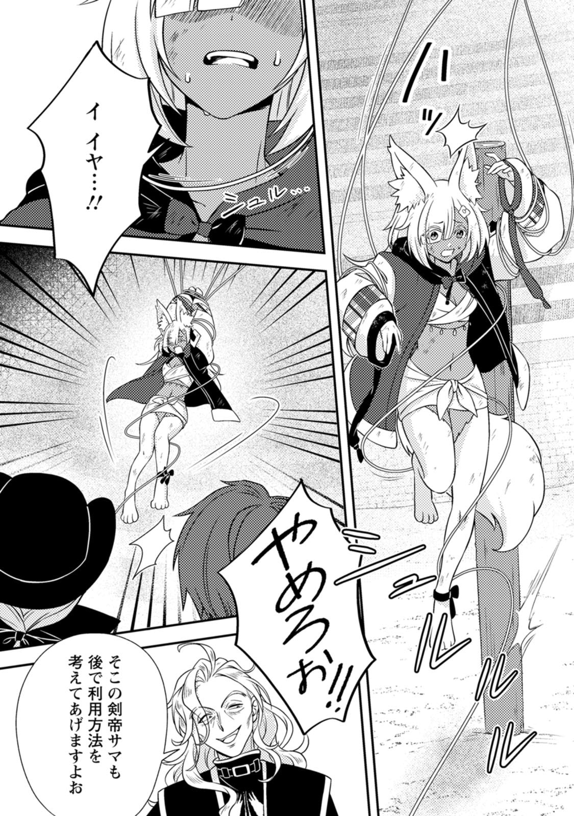 CHOU NANKAN DUNGEON DE 10-MANNEN SHUGYOU SHITA KEKKA, SEKAI SAIKYOU NI: SAIJAKU MUNOU NO GEKOKUJOU (MANGA) Chap 38.3 - Pic 1
