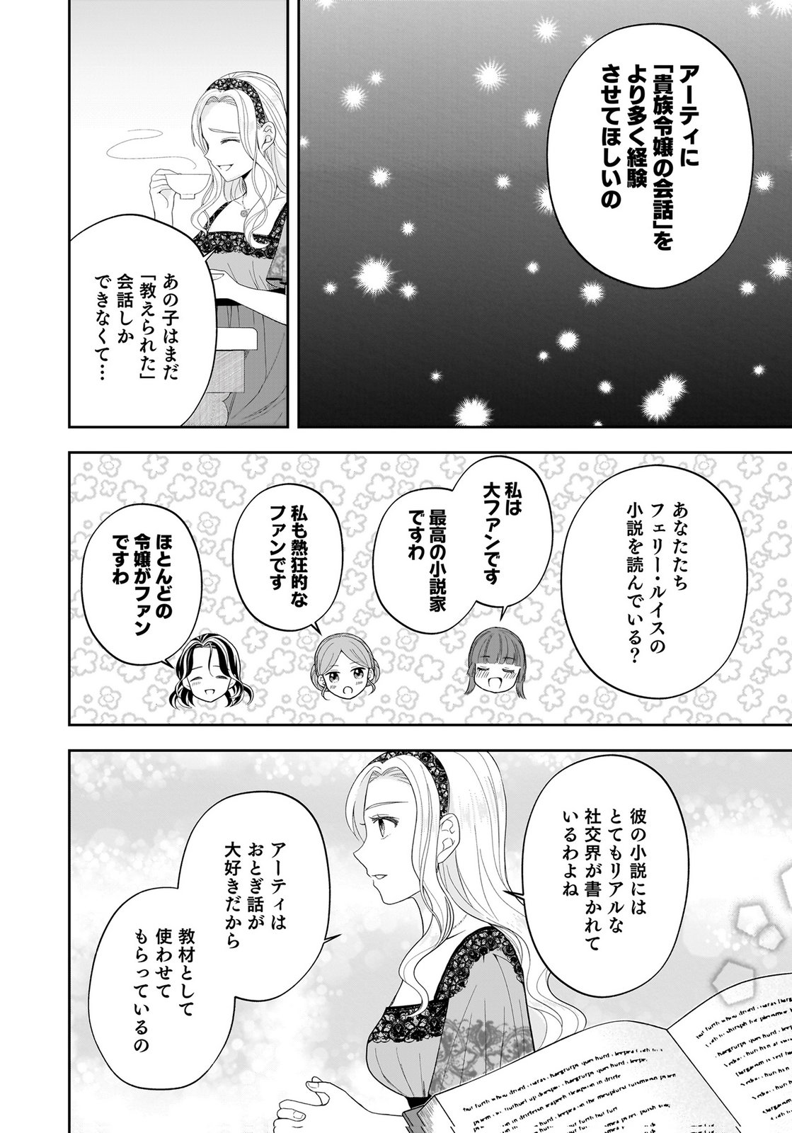 KONYAKUSHA KARA 