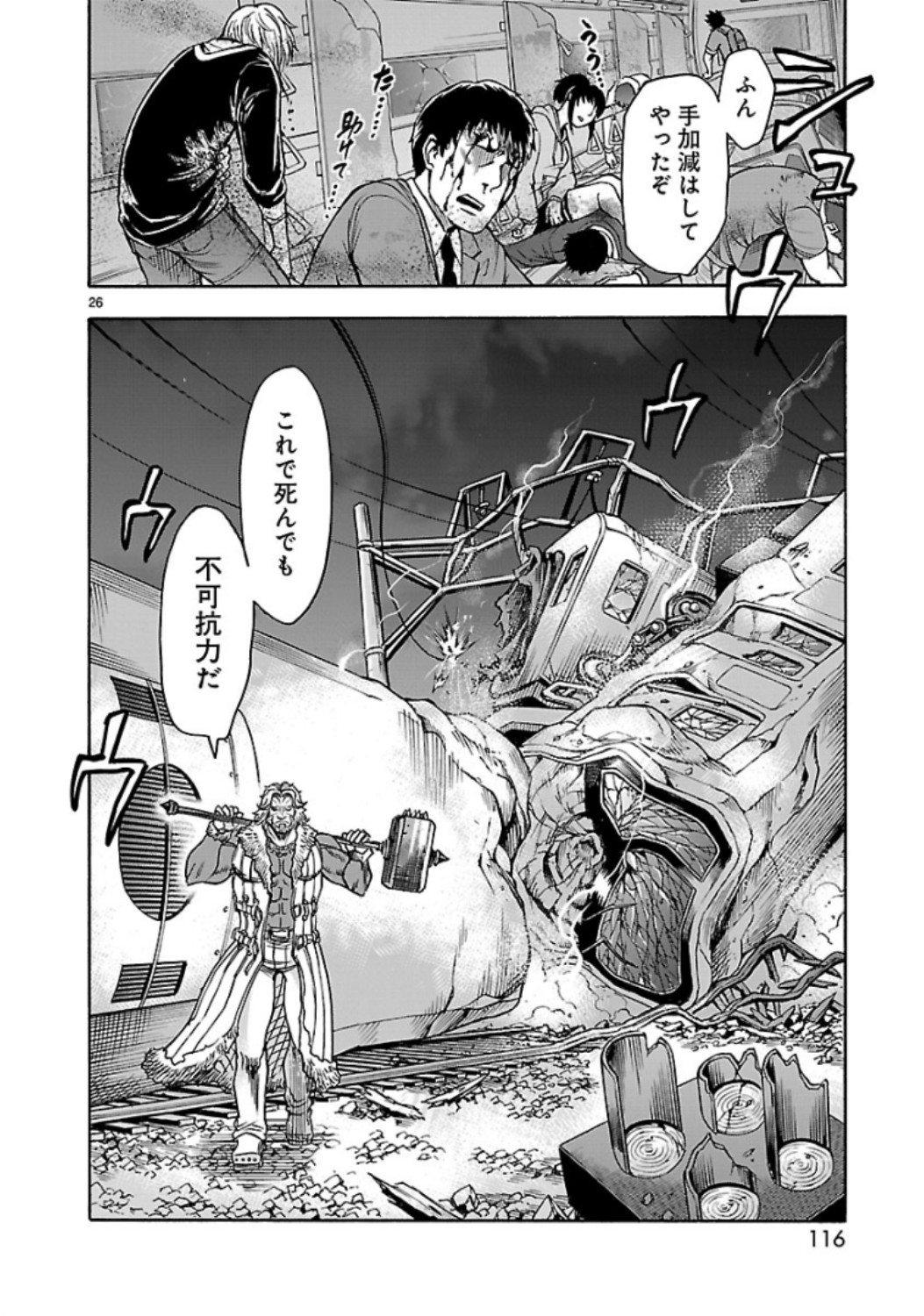 KAMEN RIDER KUUGA Chap 66 - Pic 26