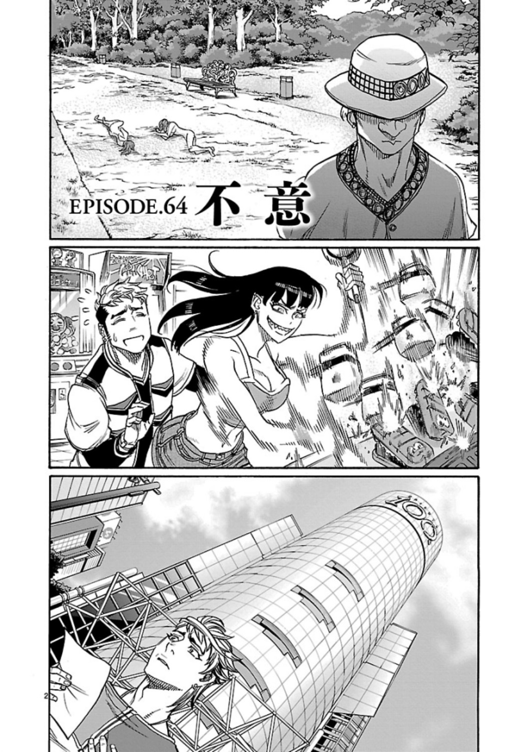 KAMEN RIDER KUUGA Chap 64 - Pic 2