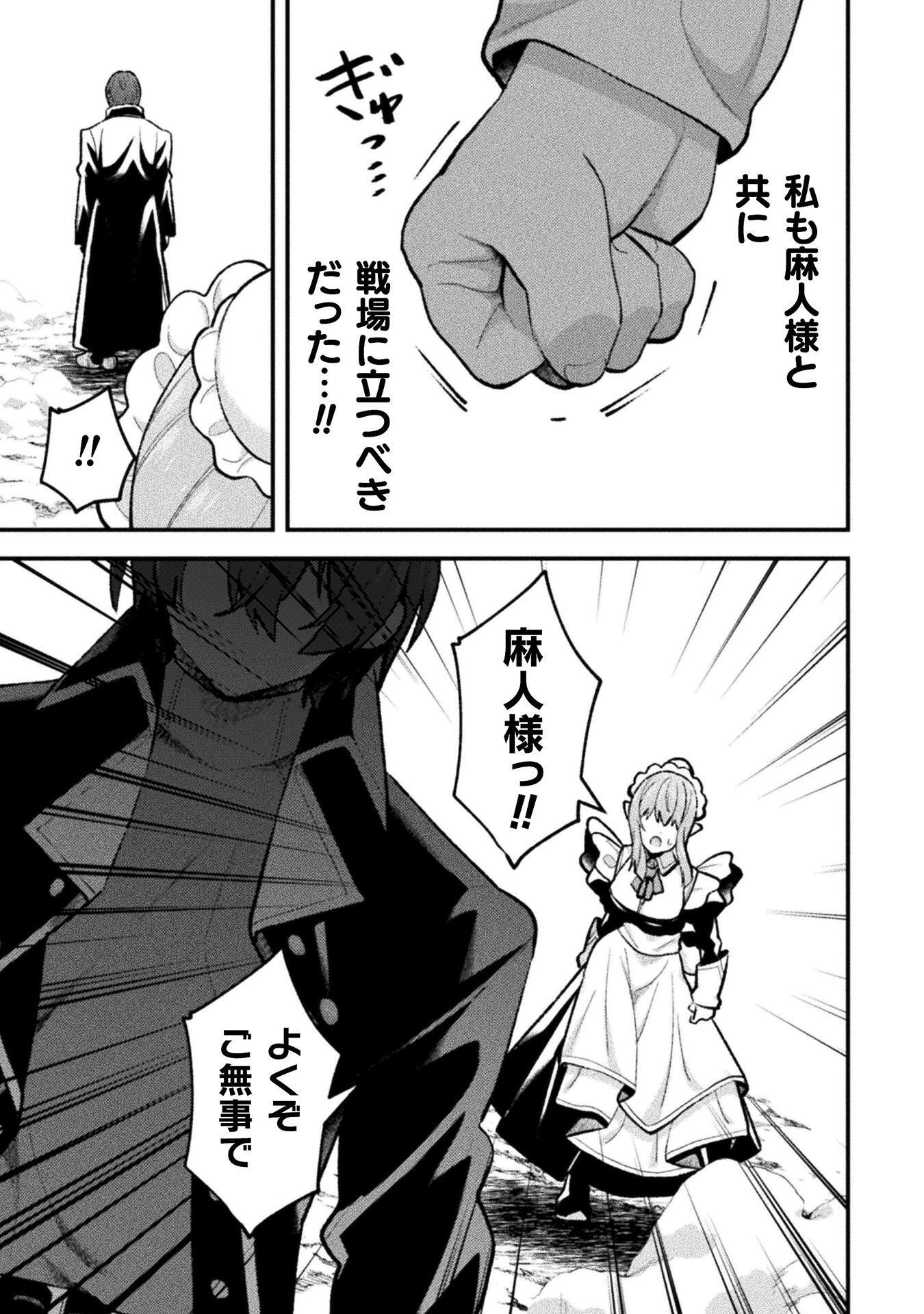 THE ANOTHER WORLD DEMON-KINGS SUCCESSOR Chap 28 - Pic 17