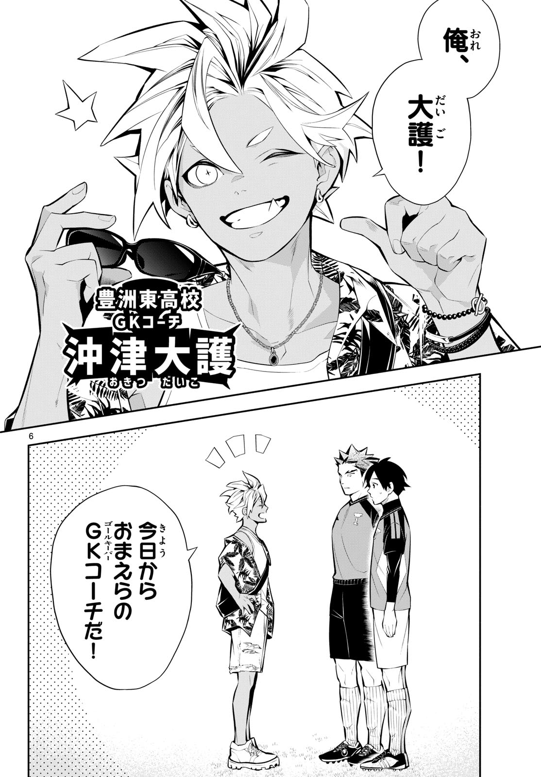 PARADON Chap 29 - Pic 6