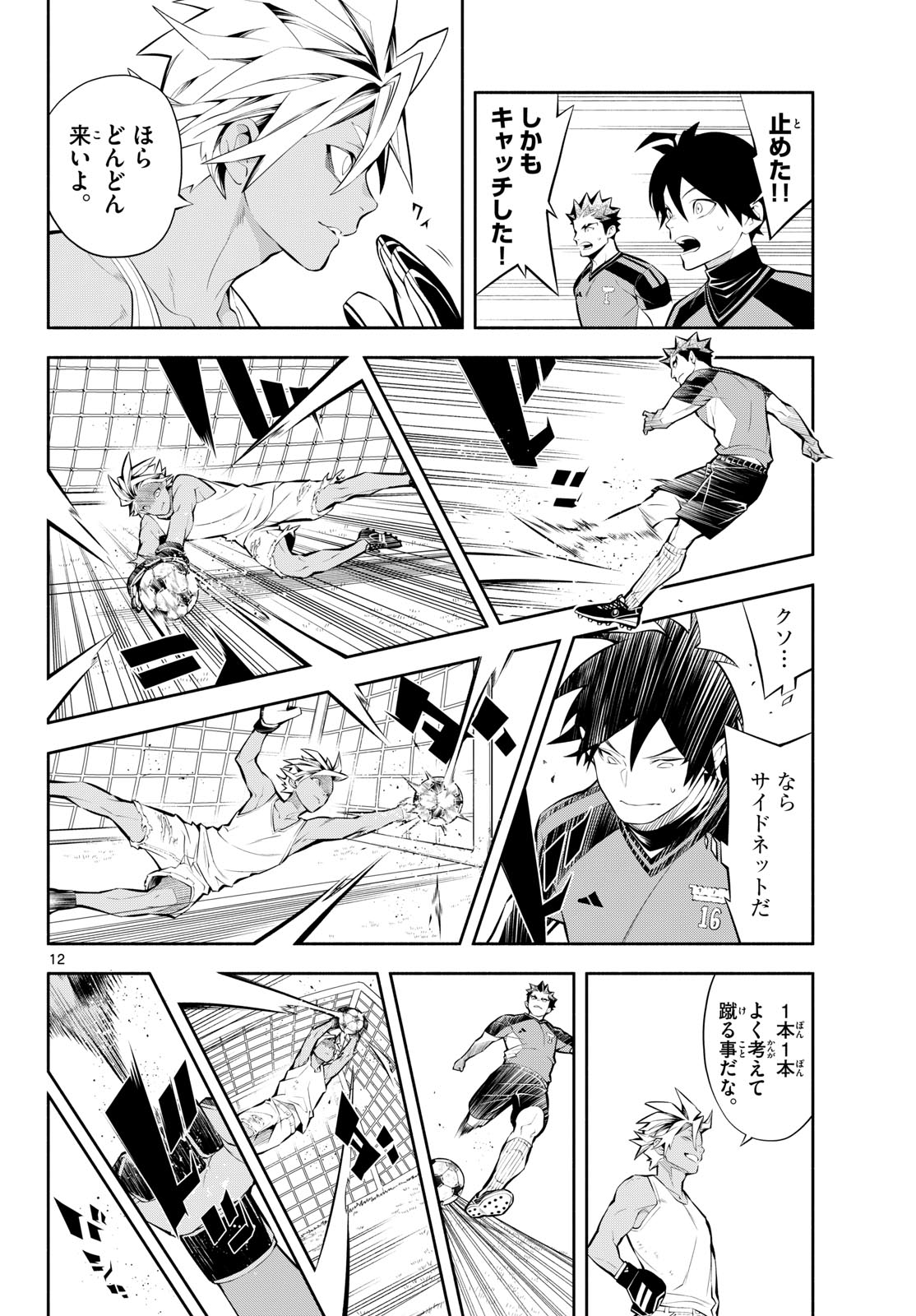 PARADON Chap 29 - Pic 12