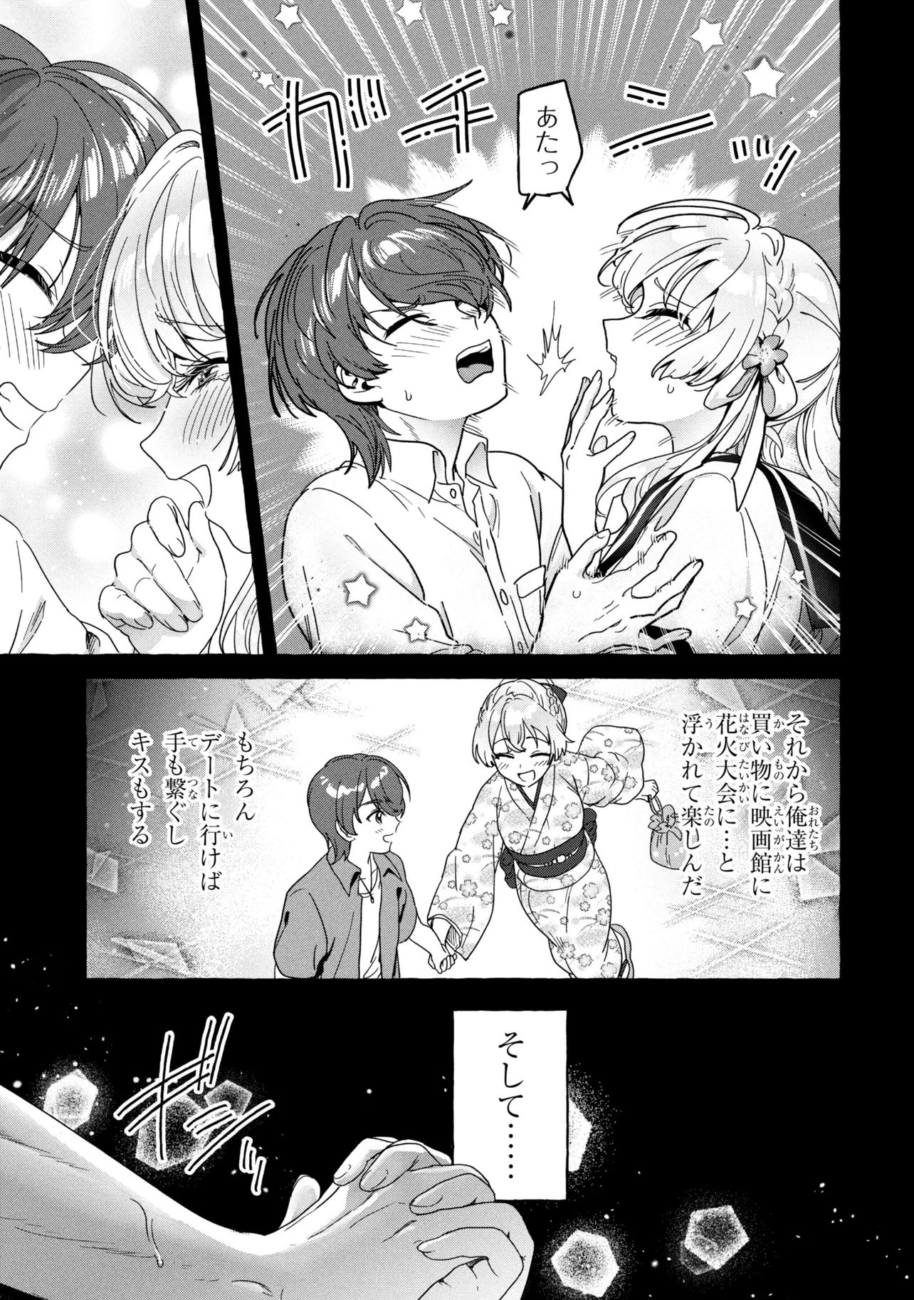 WATASHI DE DOUTEI SUTETA KUSE NI Chap 1 - Pic 37