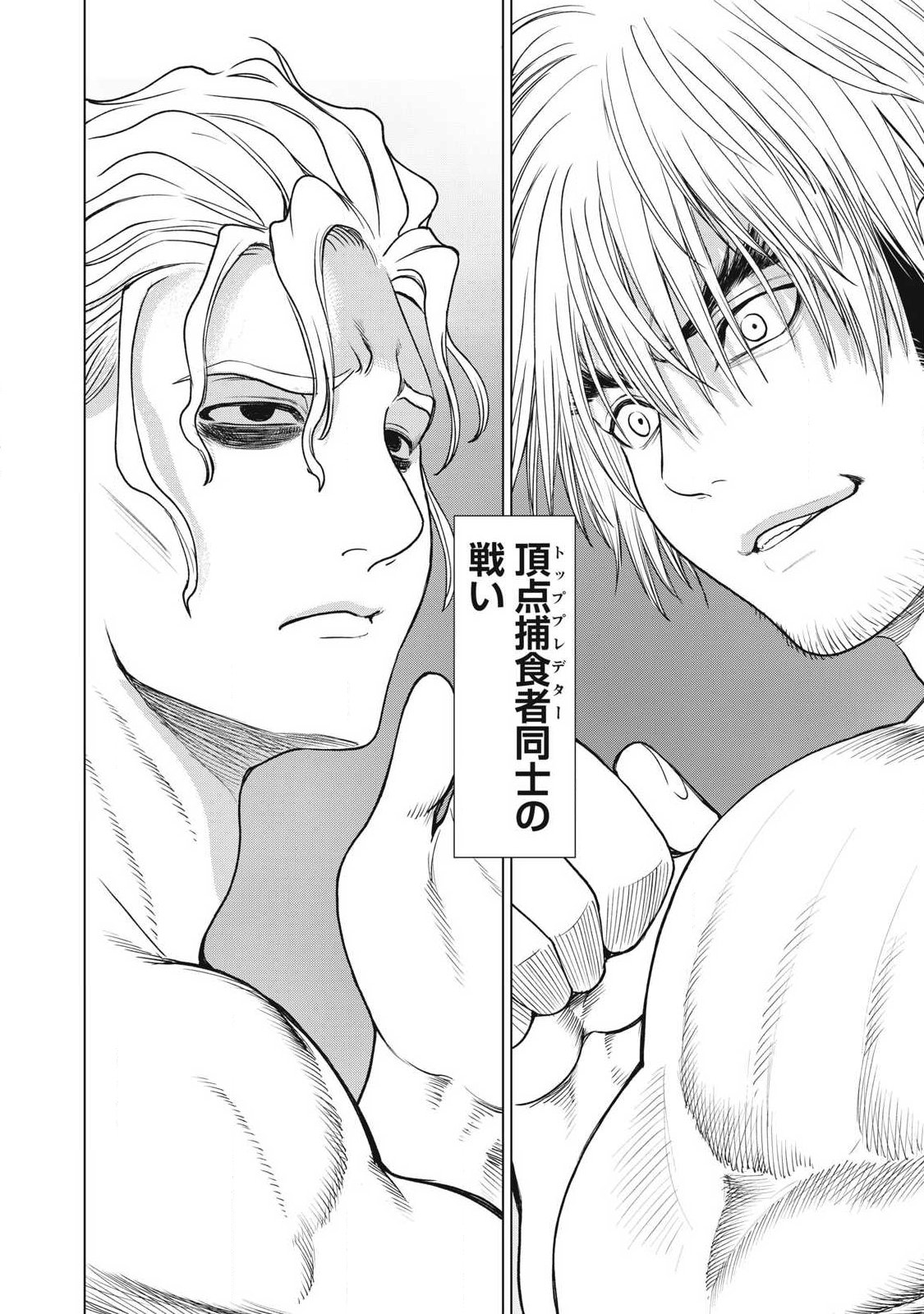 SATANOPHANY - RAW Chap 340 - Pic 6