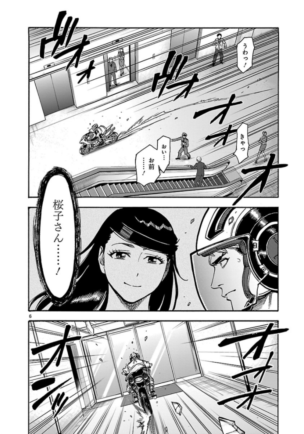 KAMEN RIDER KUUGA Chap 66 - Pic 6