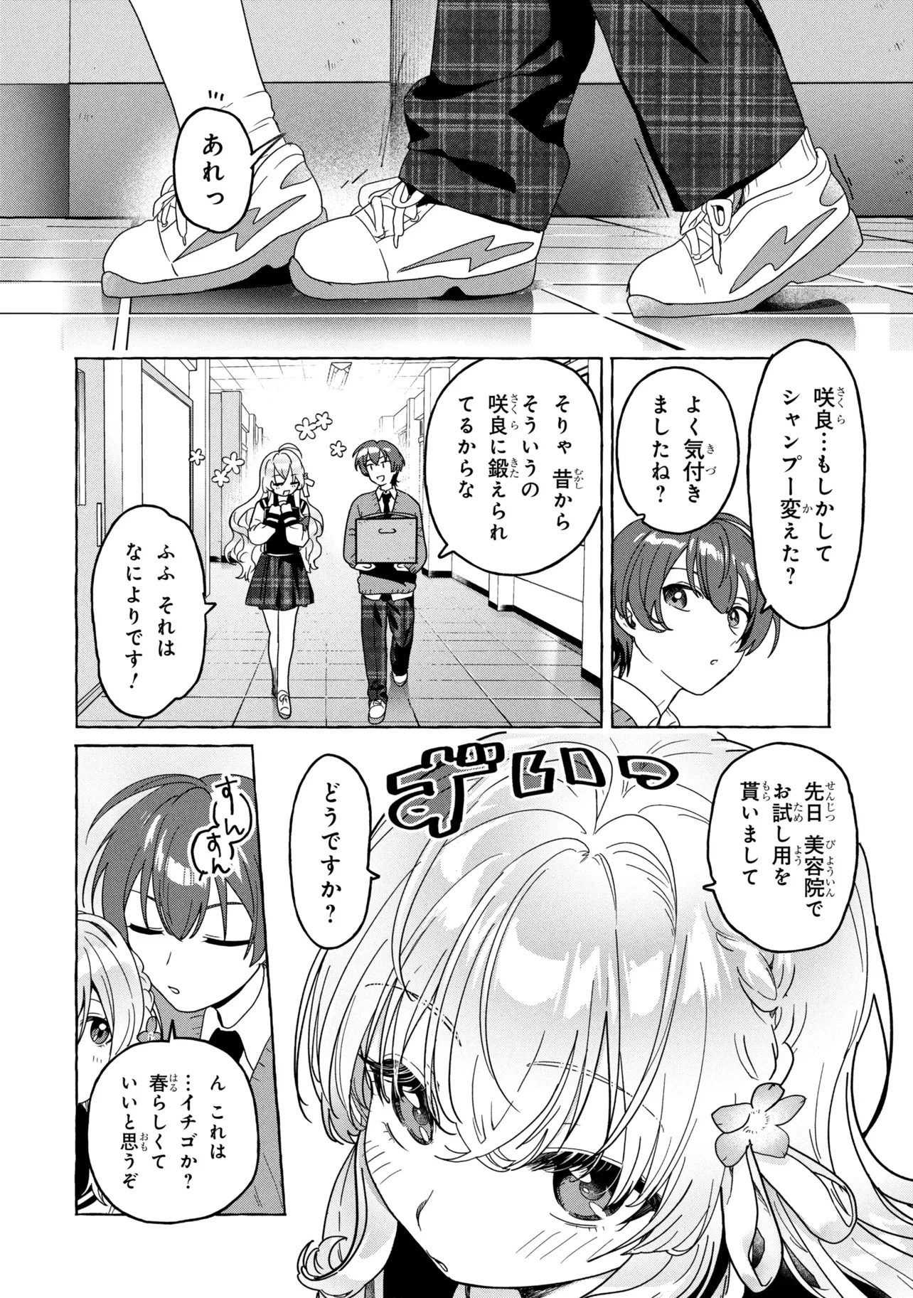 WATASHI DE DOUTEI SUTETA KUSE NI Chap 1 - Pic 22