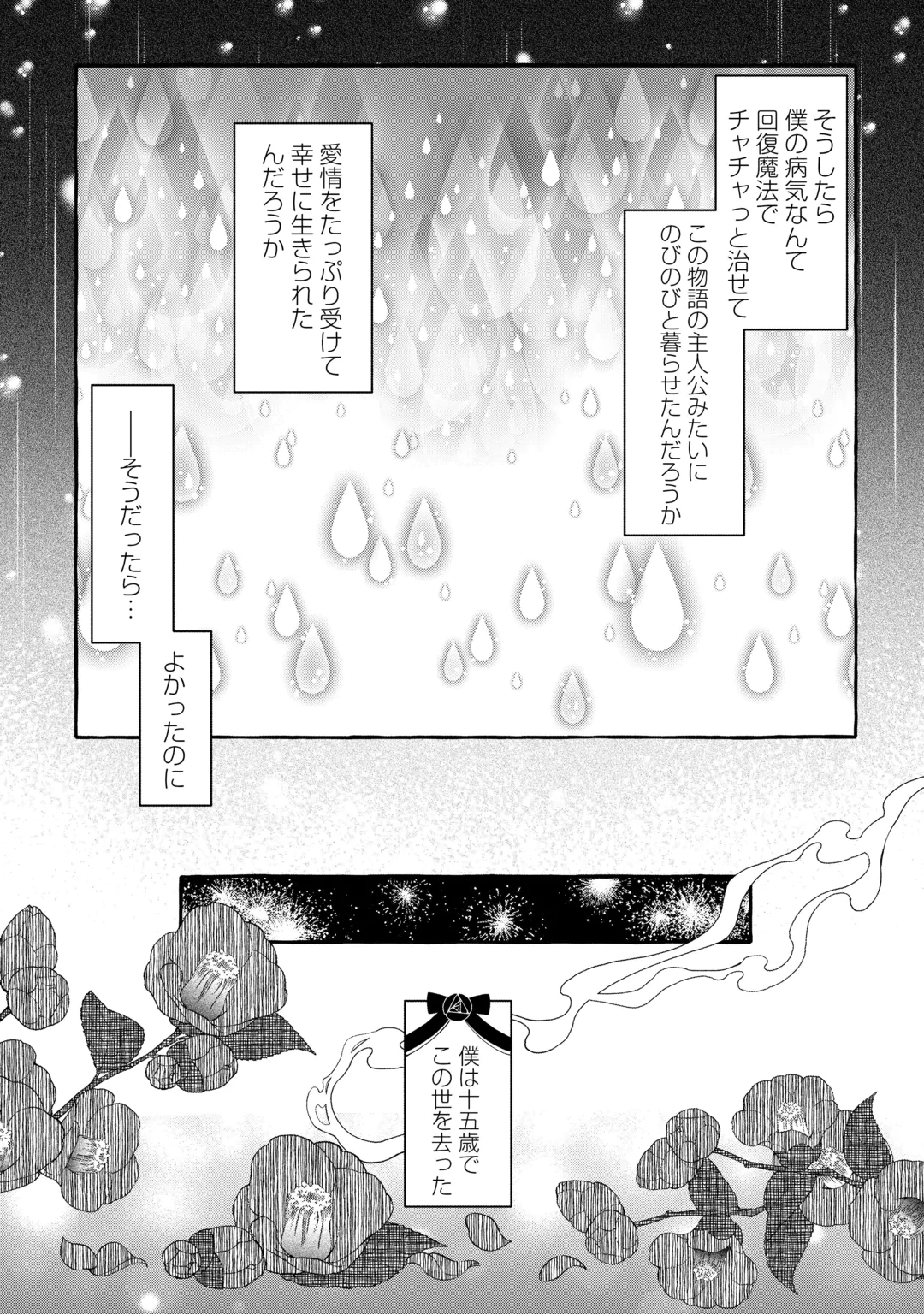 CHIBIKKO RENKINJUTSU SHI NO ONGAESHI Chap 1 - Pic 12