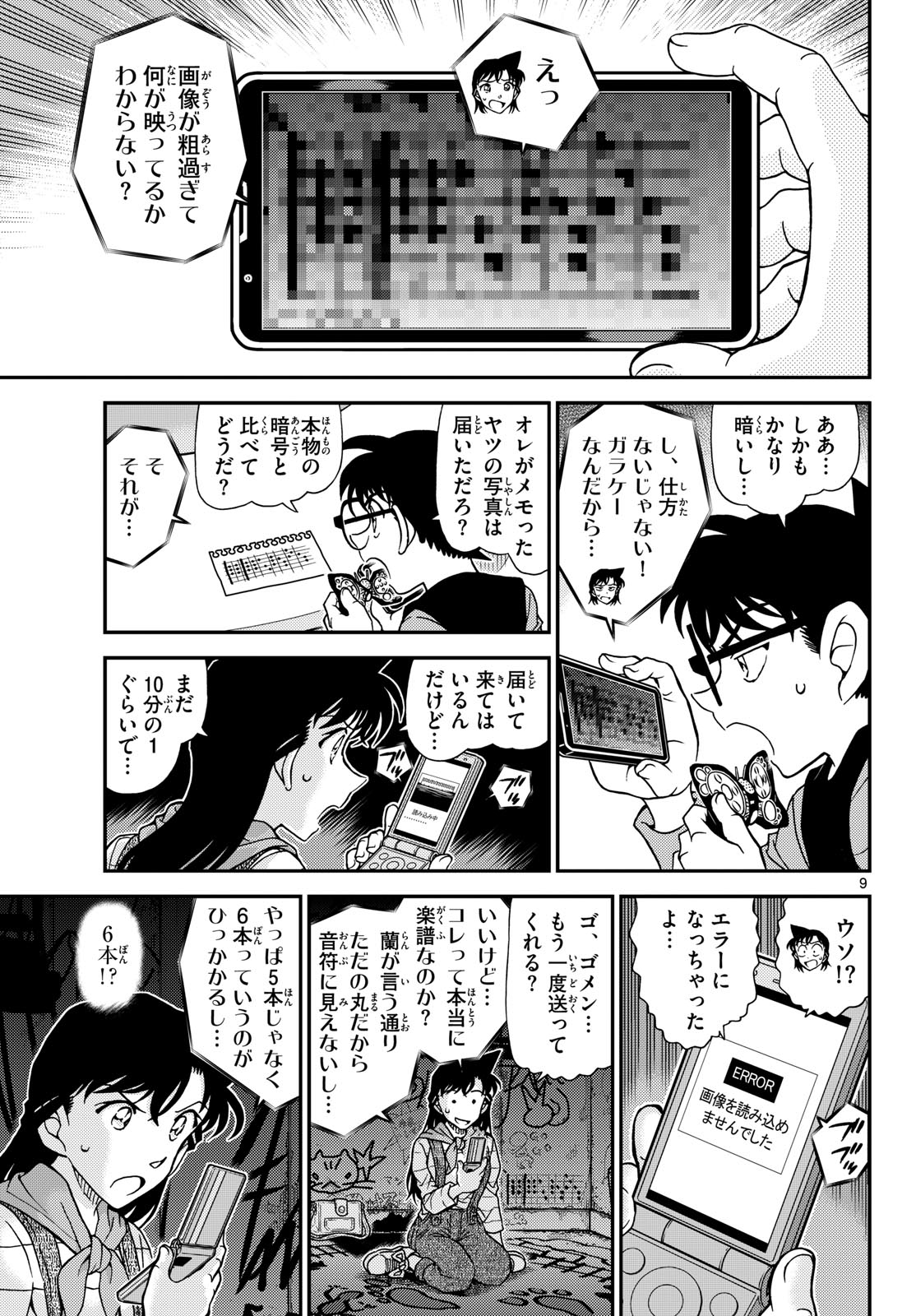 Detective Conan Chap 1168 - Pic 9