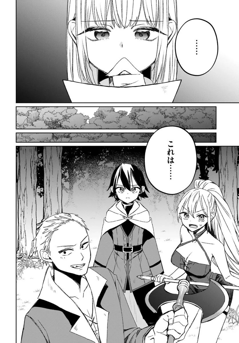 GUILD NO UKETSUKEJOU LILINA-SAN WA ORE NI DAKE TSUMETAI Chap 1 - Pic 30