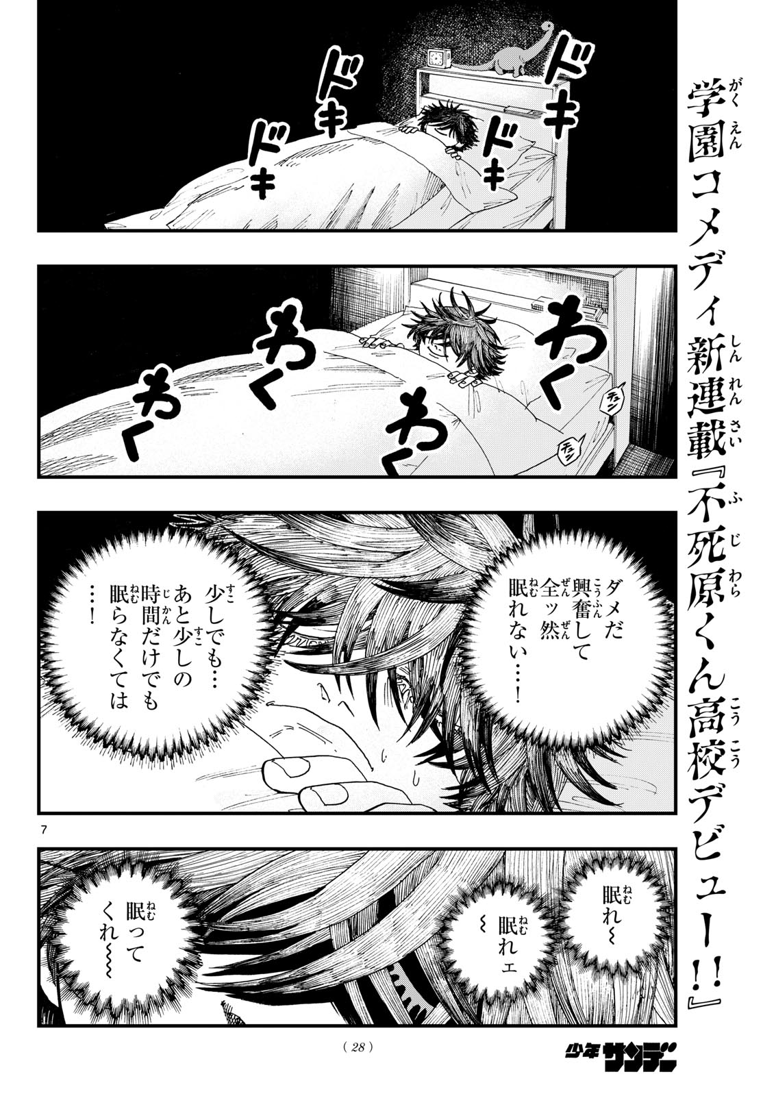 FUJIWARA-KUN KOUKOU DEBUT!! Chap 1 - Pic 7