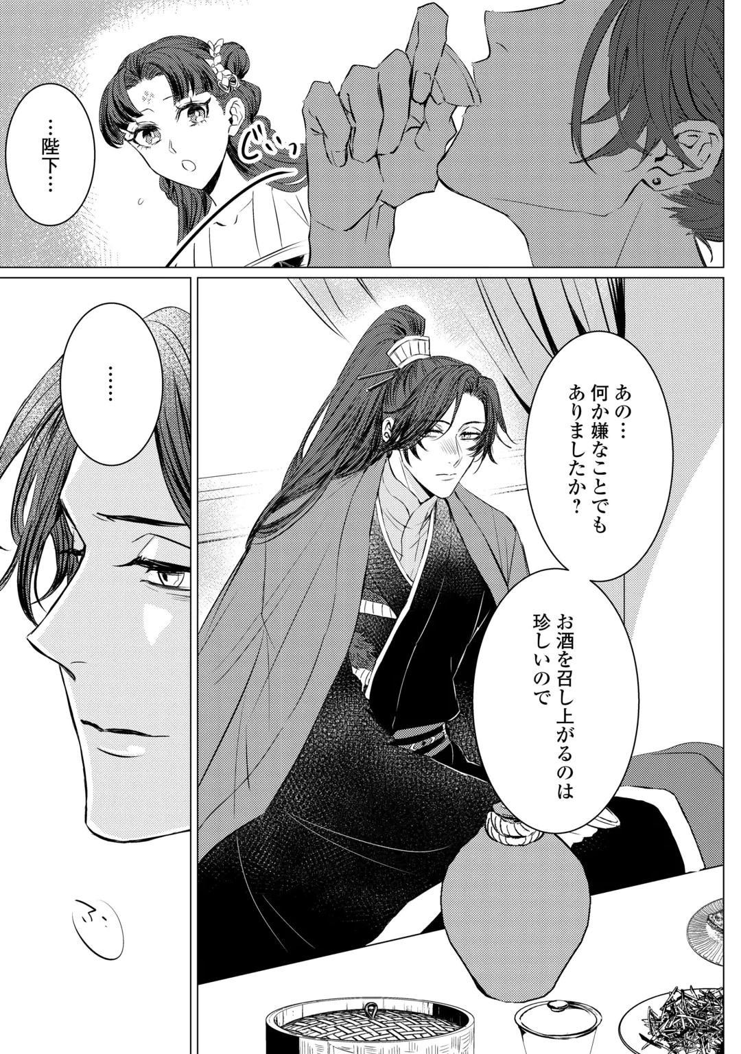 KADEN NO KOUKYUUHI KOUTEI WO MAMORU TAME, ODOKUMIGAKARI NI NARIMASHITA Chap 6 - Pic 9