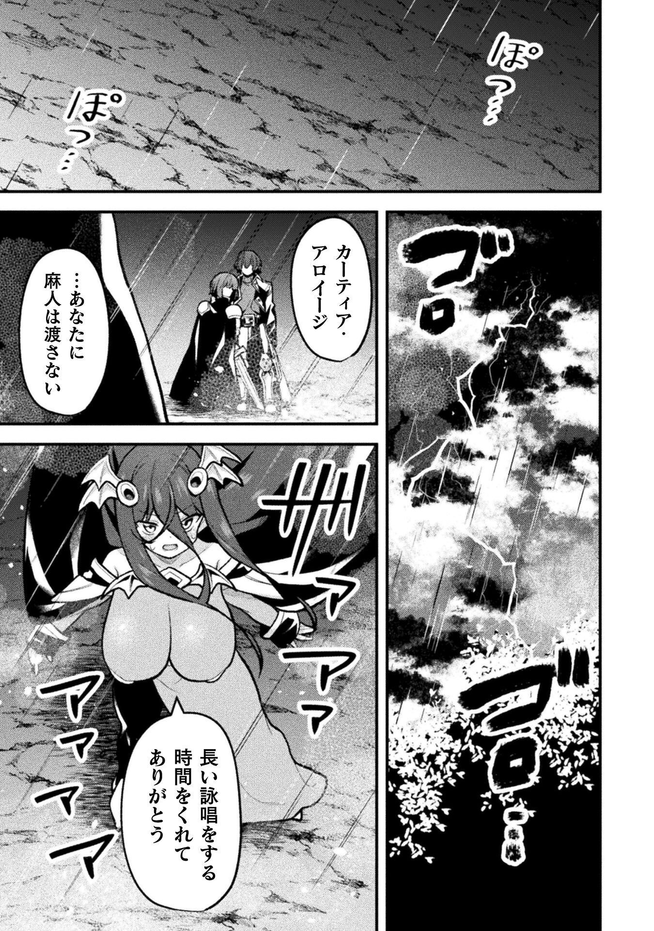 THE ANOTHER WORLD DEMON-KINGS SUCCESSOR Chap 28 - Pic 7