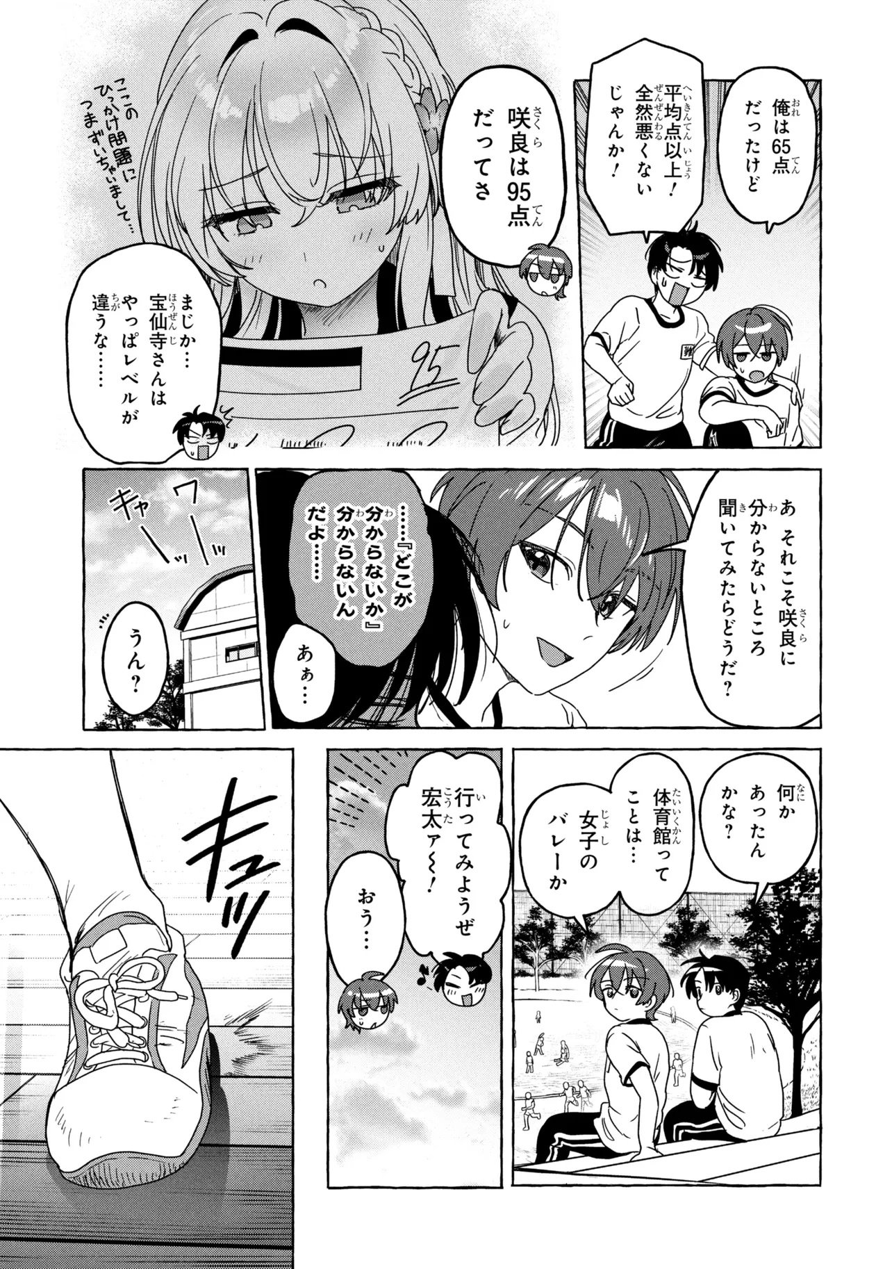 WATASHI DE DOUTEI SUTETA KUSE NI Chap 1 - Pic 11