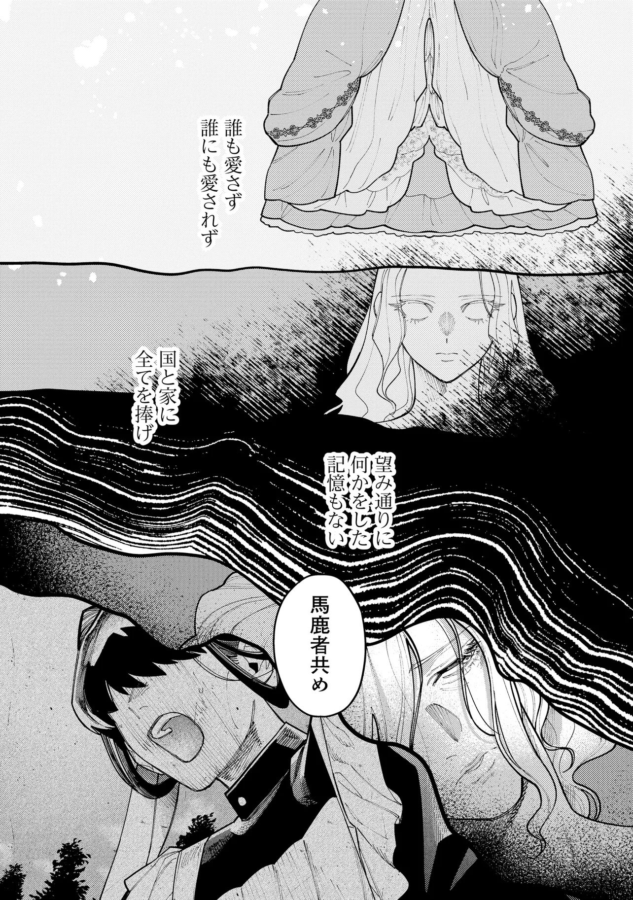 KAIHO NO BERENGARIA: FUHONI NA ADANA DE YOBARETE IMASHITA GA SHINIMODOTTA NODE JIYUU NI IKIMASU Chap 1 - Pic 48