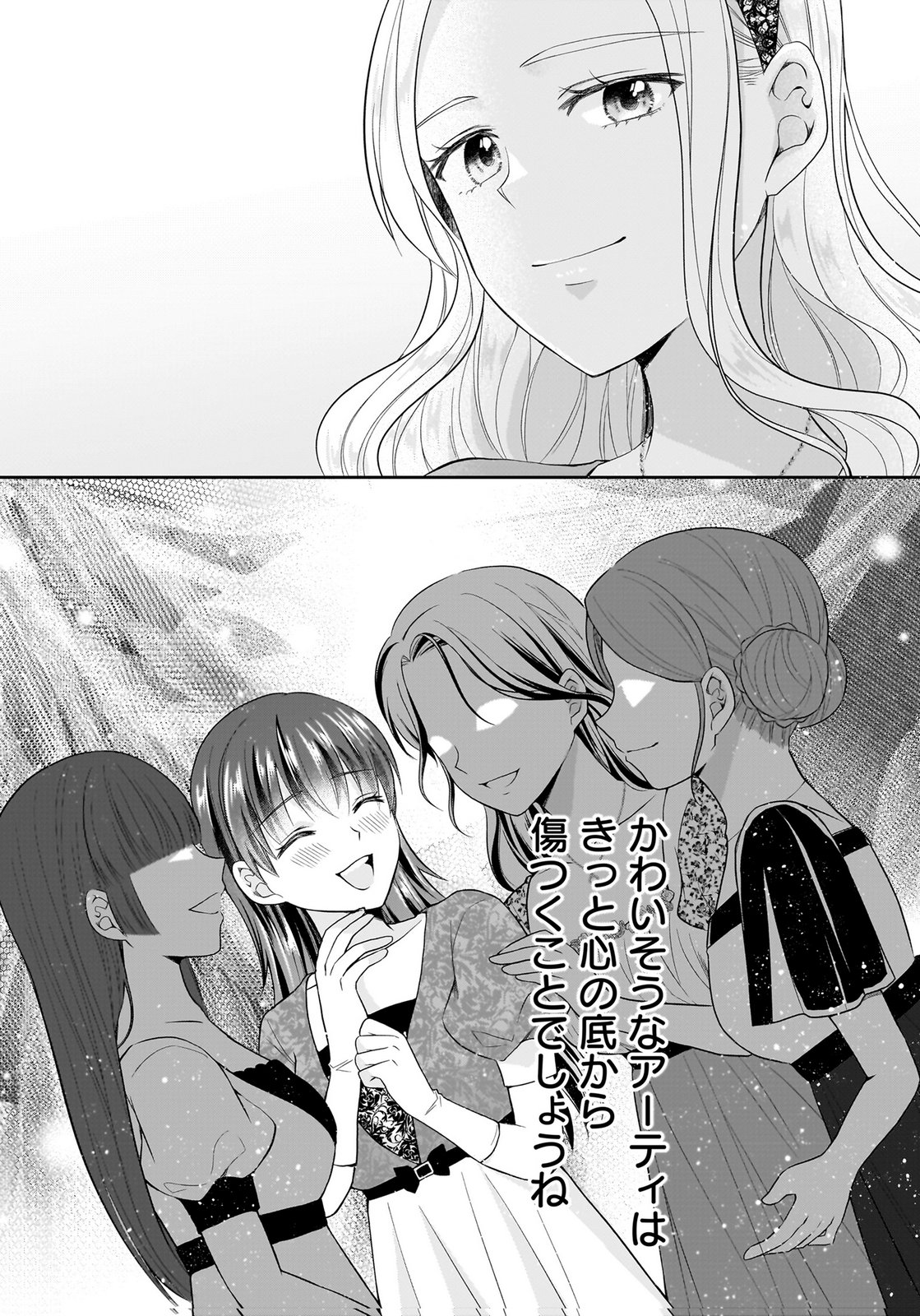 KONYAKUSHA KARA 