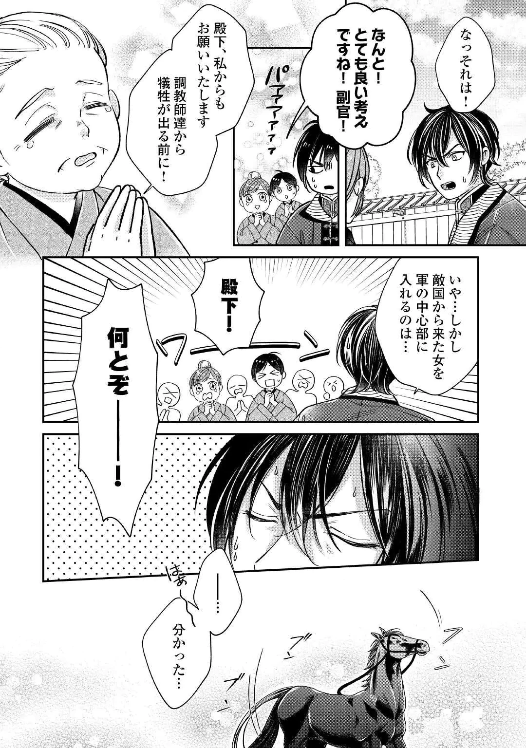 KOUKYUU NO TOGE Chap 1 - Pic 34