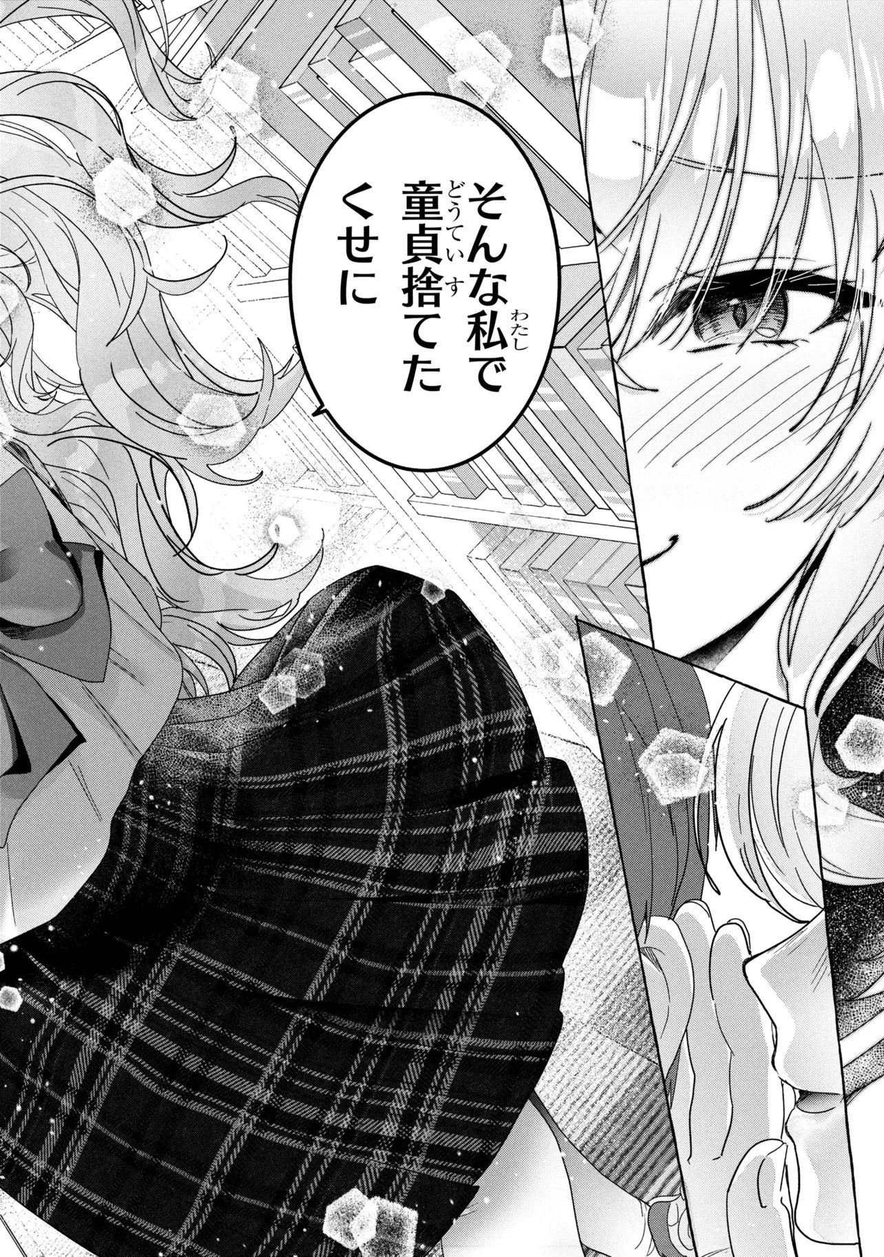 WATASHI DE DOUTEI SUTETA KUSE NI Chap 1 - Pic 30