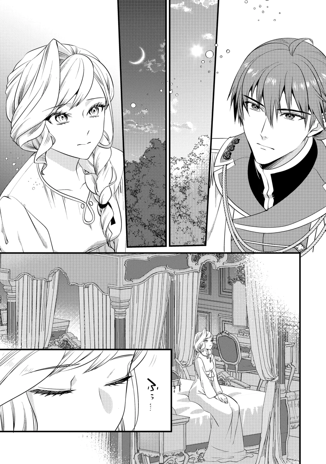 ANATA NO AI NADO IRIMASEN Chap 22.1 - Pic 7