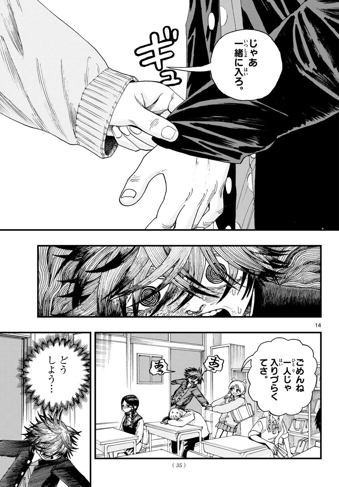 FUJIWARA-KUN KOUKOU DEBUT!! Chap 1 - Pic 14