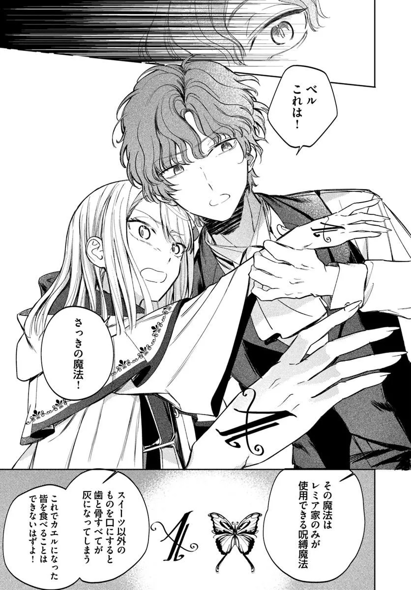 KAERU NO OUJI WA KAERANAI Chap 2.1 - Pic 9
