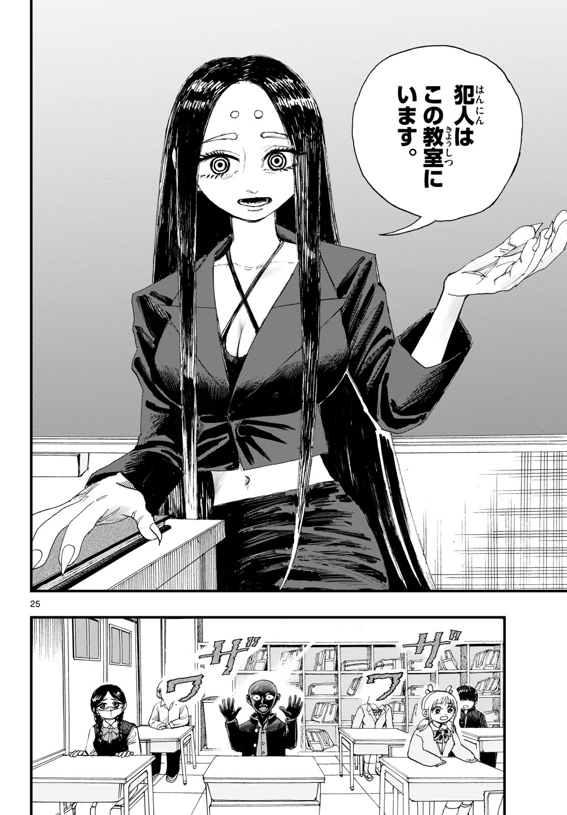 FUJIWARA-KUN KOUKOU DEBUT!! Chap 1 - Pic 25