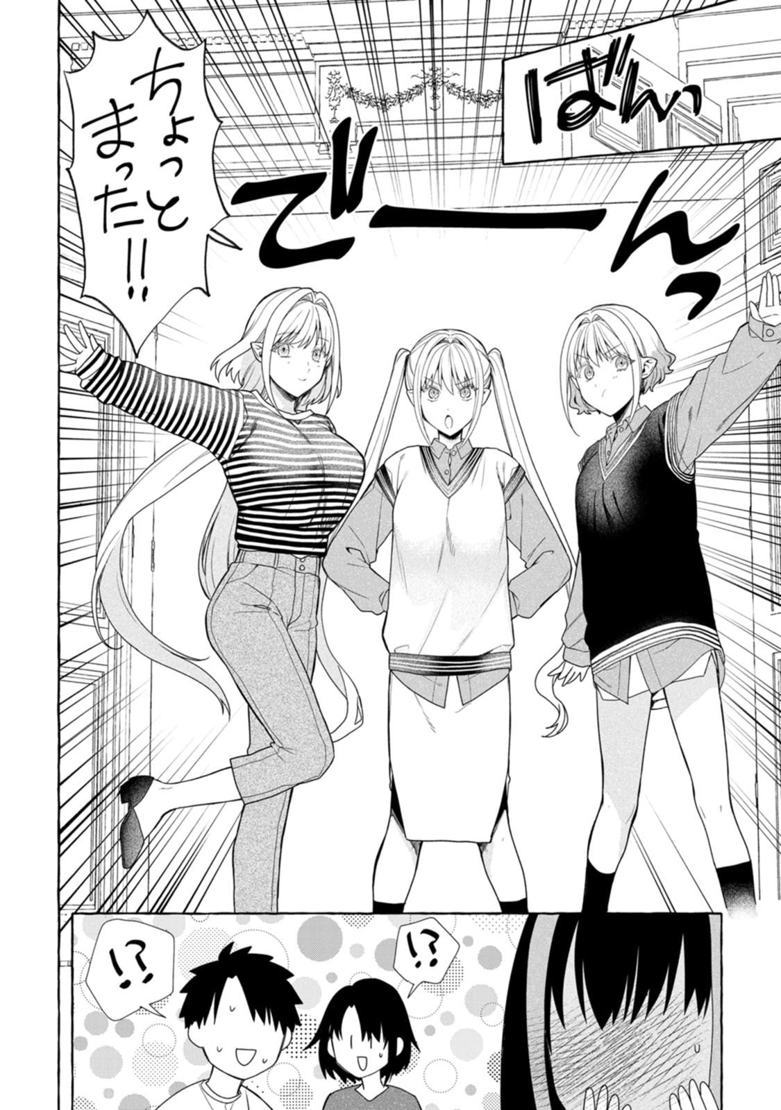 DUNGEON NO ARU SEKAI DE KASHIKOKU SUKOYAKA NI IKIRU HOUHOU Chap 44.3 - Pic 6