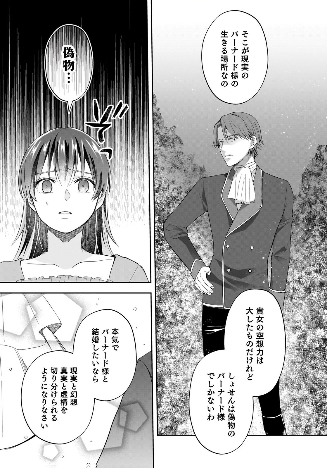 KONYAKUSHA KARA 