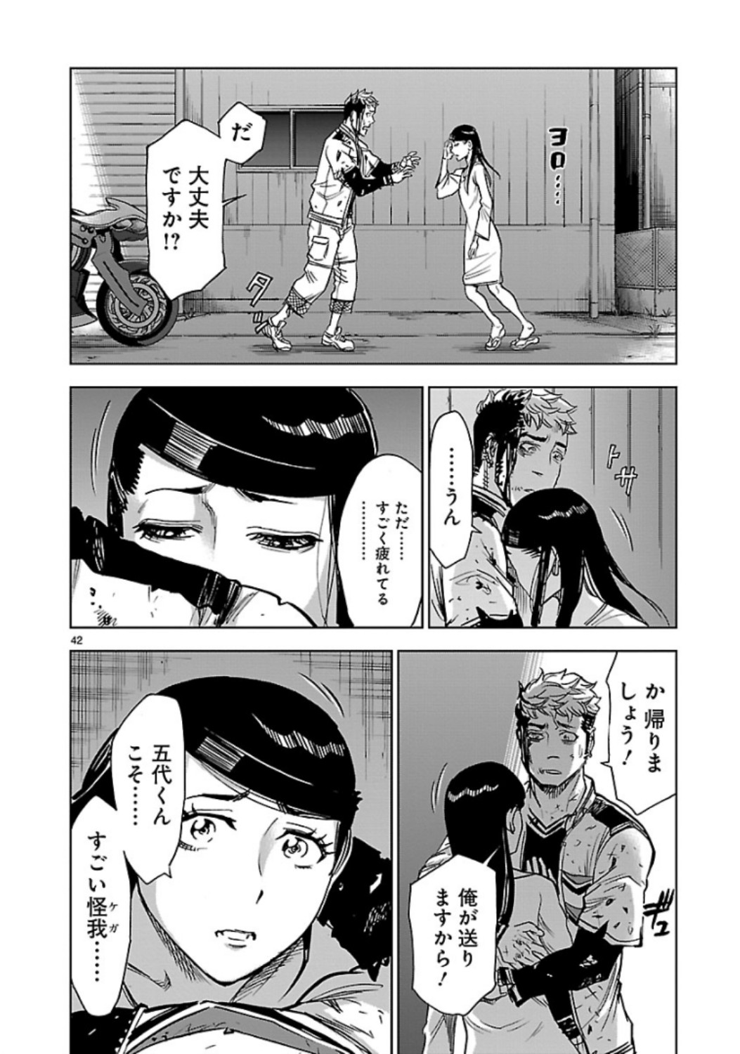 KAMEN RIDER KUUGA Chap 66 - Pic 42