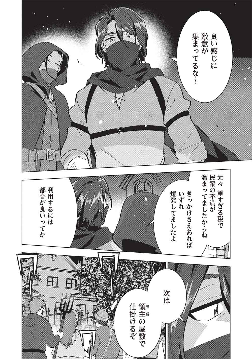 BUCHI KIRE REIJO HA HOFUKU WO CHIKAIMASHITA. MA SHIRUBE SHO NO CHIKARA Chap 74 - Pic 4