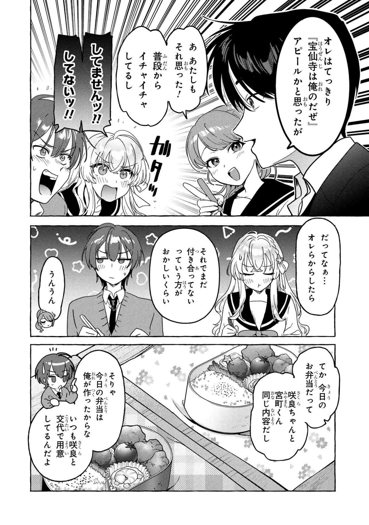 WATASHI DE DOUTEI SUTETA KUSE NI Chap 1 - Pic 18